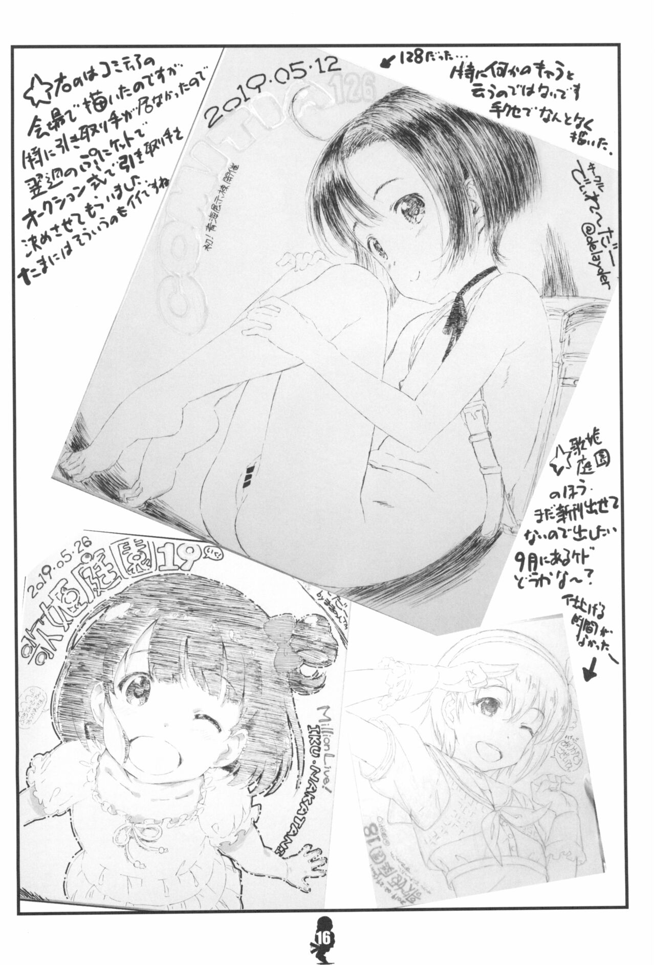 (C96) [でぃれ~だー (まきのんTM)] 天使たちと学ぶ マラオのチントレ講座 (私に天使が舞い降りた!)