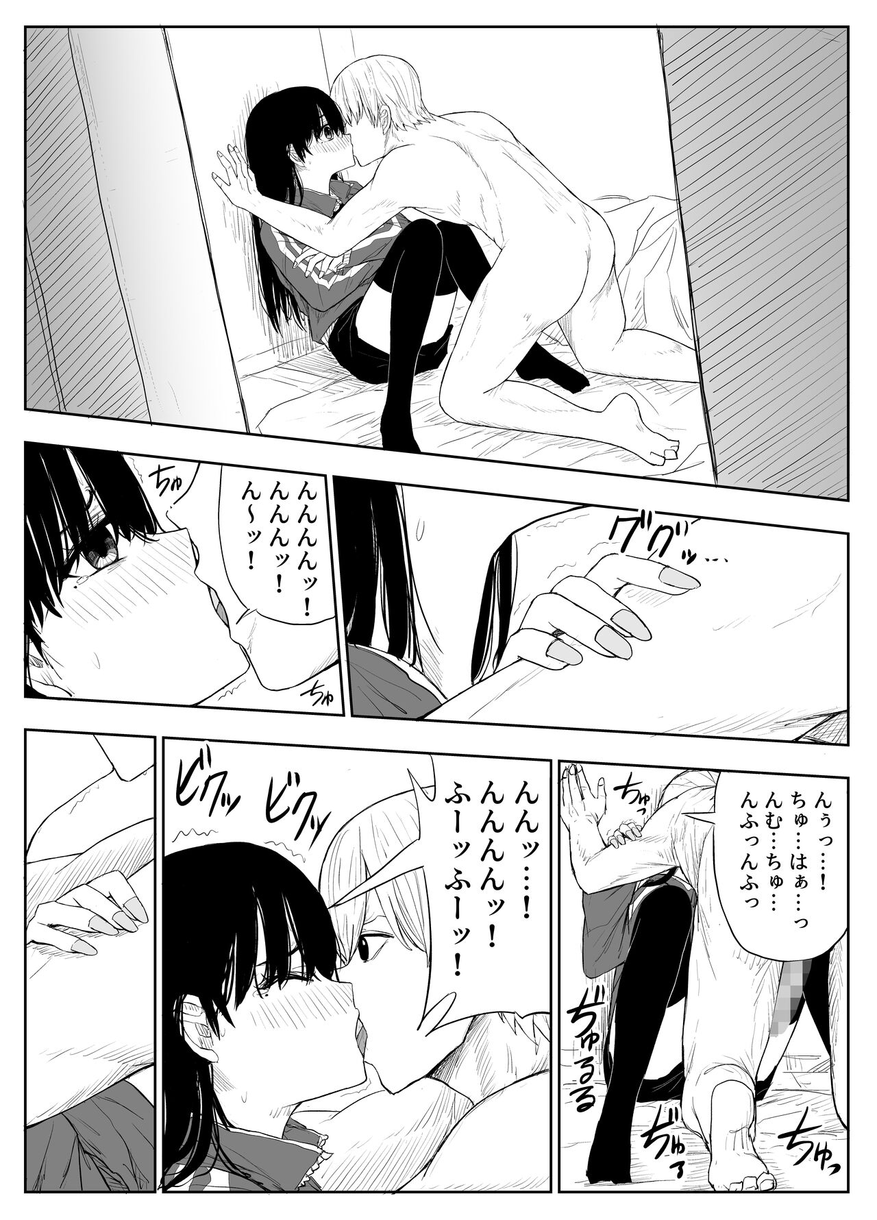[はいとくのもり (もりあ)] トラウマ修学旅行～僕はあの子とヤリチンのキスハメ観測者～