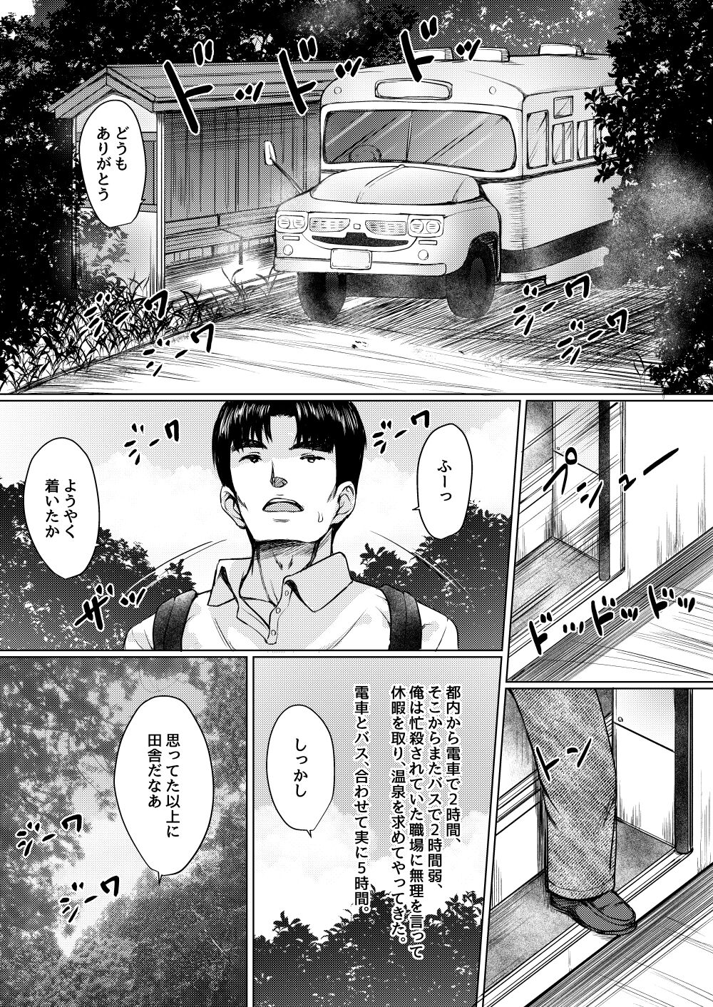 [ねこ缶 (ぬこやろう)] 田舎旅館の一人娘を性奴隷にした話 [DL版]