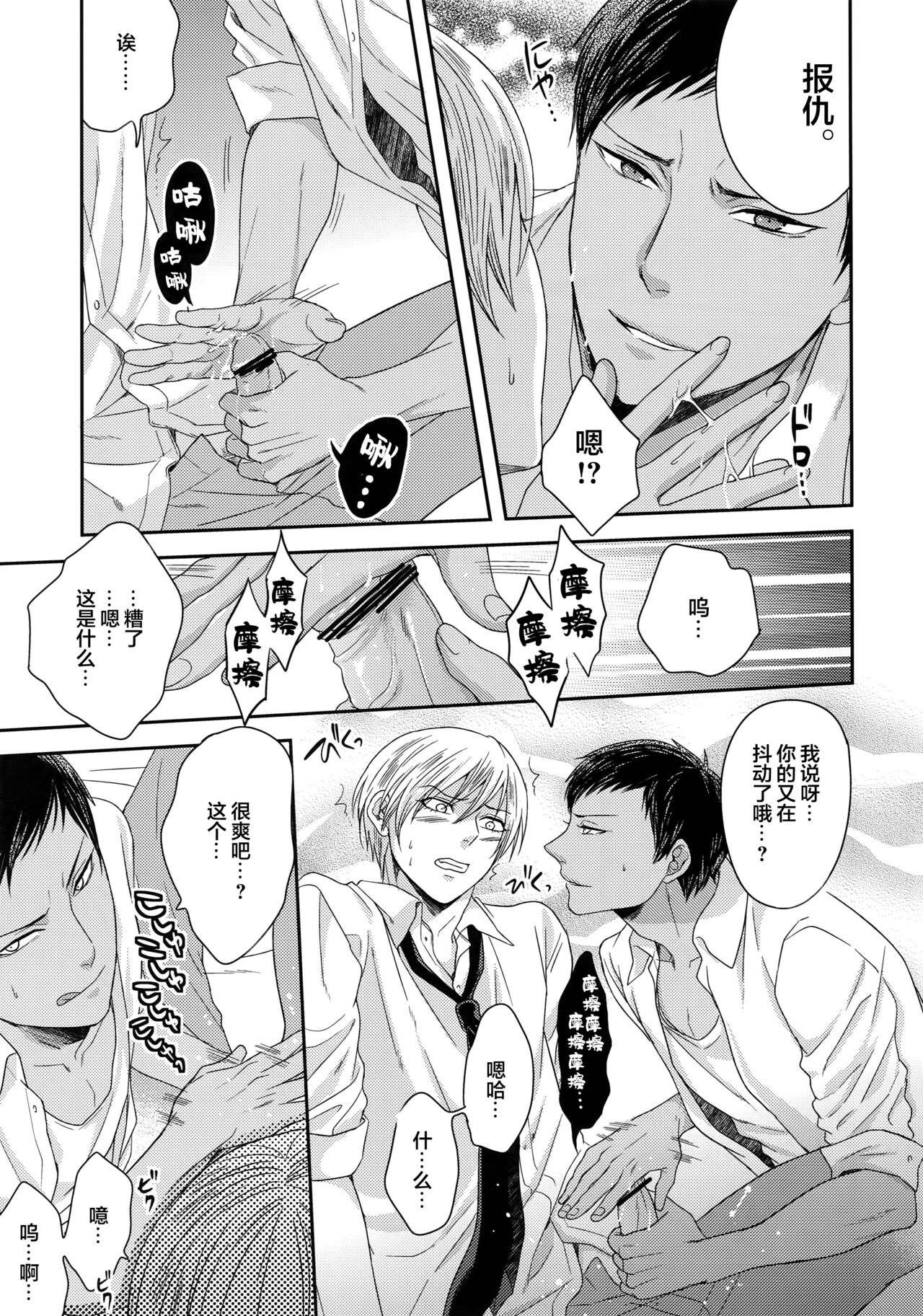 (C84) [からあげオブザイヤー (からあげむちお)] AOKAN (黒子のバスケ) [中国翻訳]