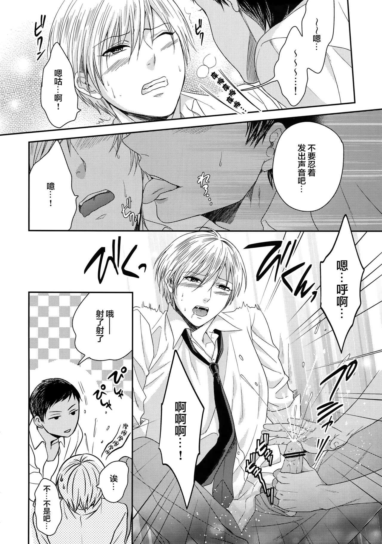 (C84) [からあげオブザイヤー (からあげむちお)] AOKAN (黒子のバスケ) [中国翻訳]