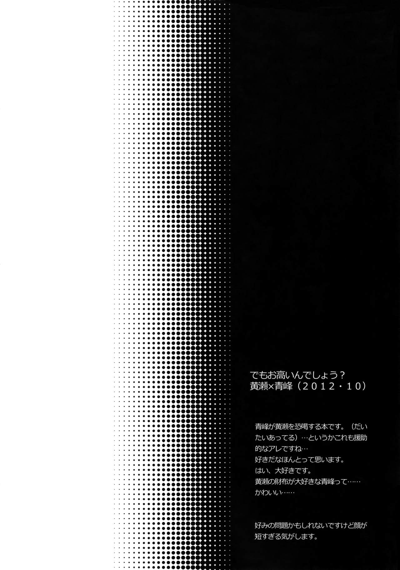 (C84) [からあげオブザイヤー (からあげむちお)] AOKAN (黒子のバスケ) [中国翻訳]