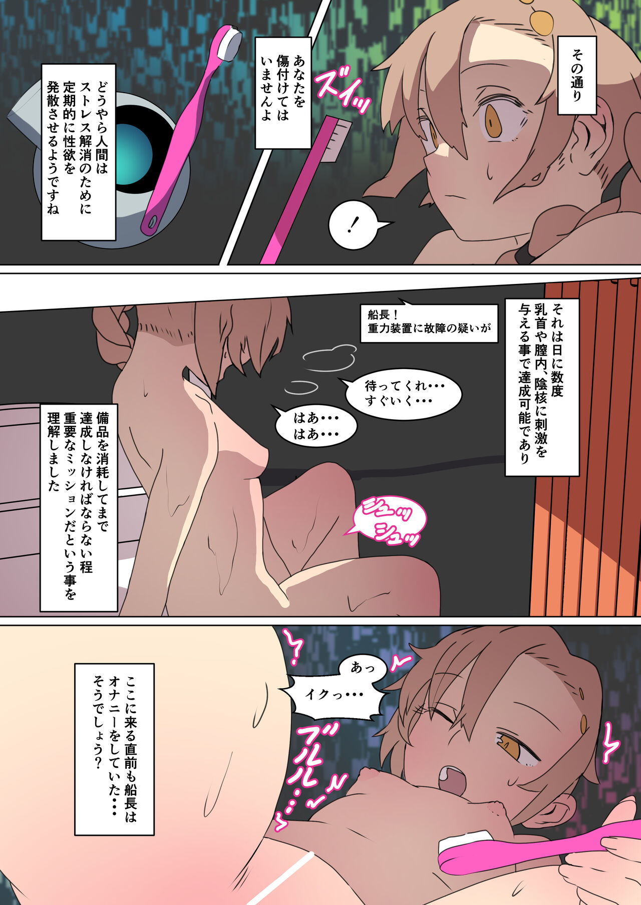 [デベロッパーズ (長そで)] 今からあなたはオナニー人形です