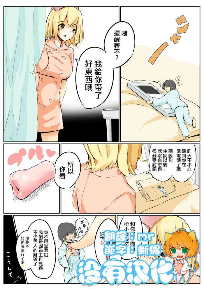 [まるしゃも] 幼馴染と縮小と [中国翻訳] [進行中]