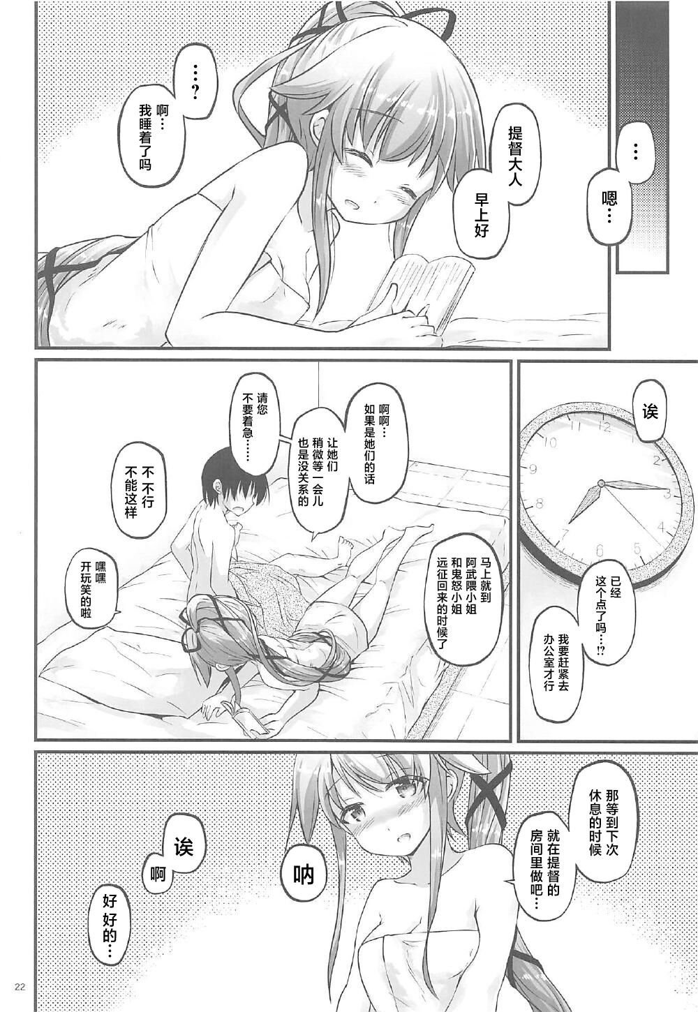 (COMIC1☆12) [Pixel Cot. (羽原メグル)] ゆらねっくす! (艦隊これくしょん -艦これ-) [中国翻訳]