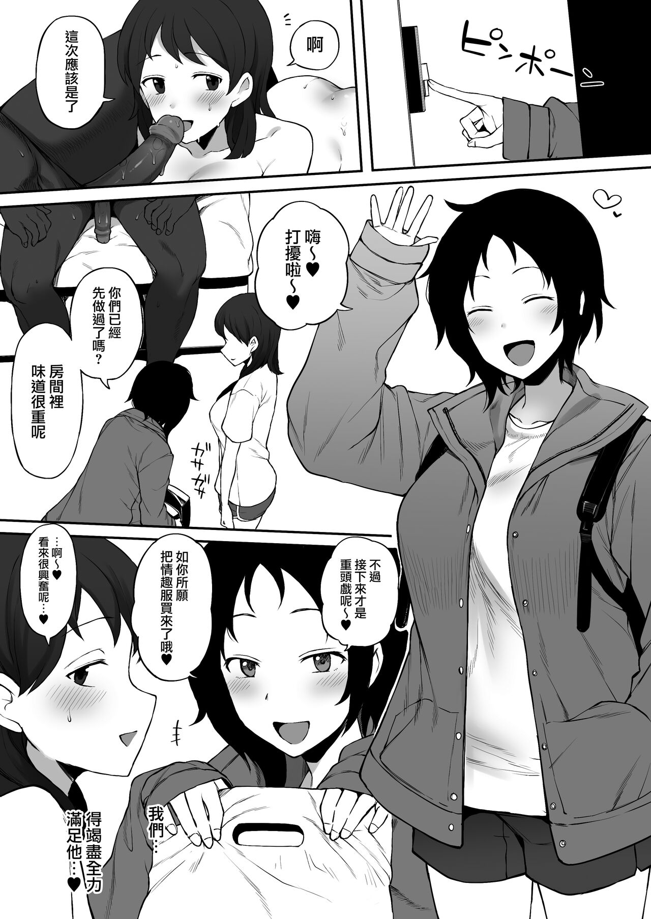 [テラスMC] 黒人の転校生にNTRる ⑥前編 (オリジナル) [中国翻訳]