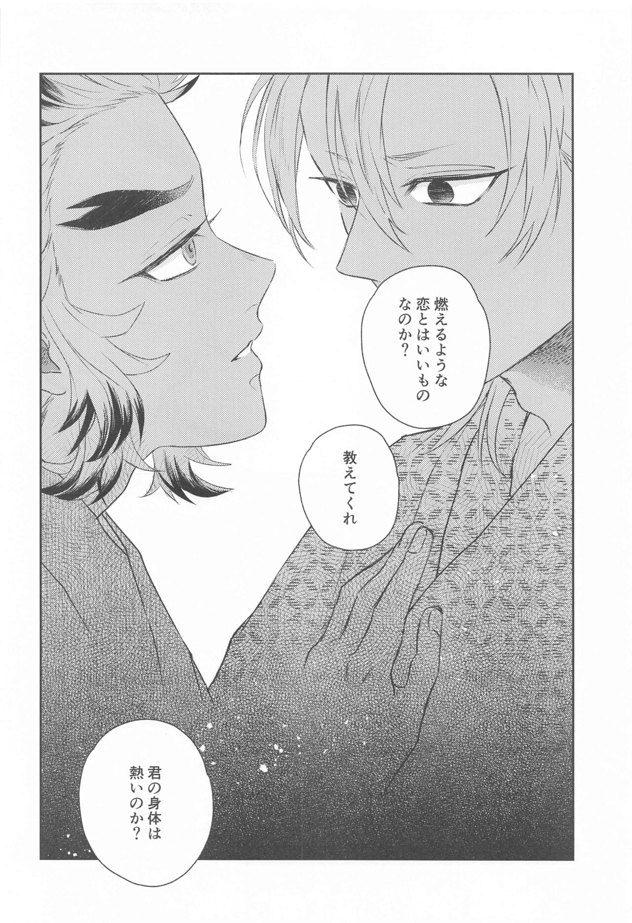 [mucci] 誑かし (鬼滅の刃)