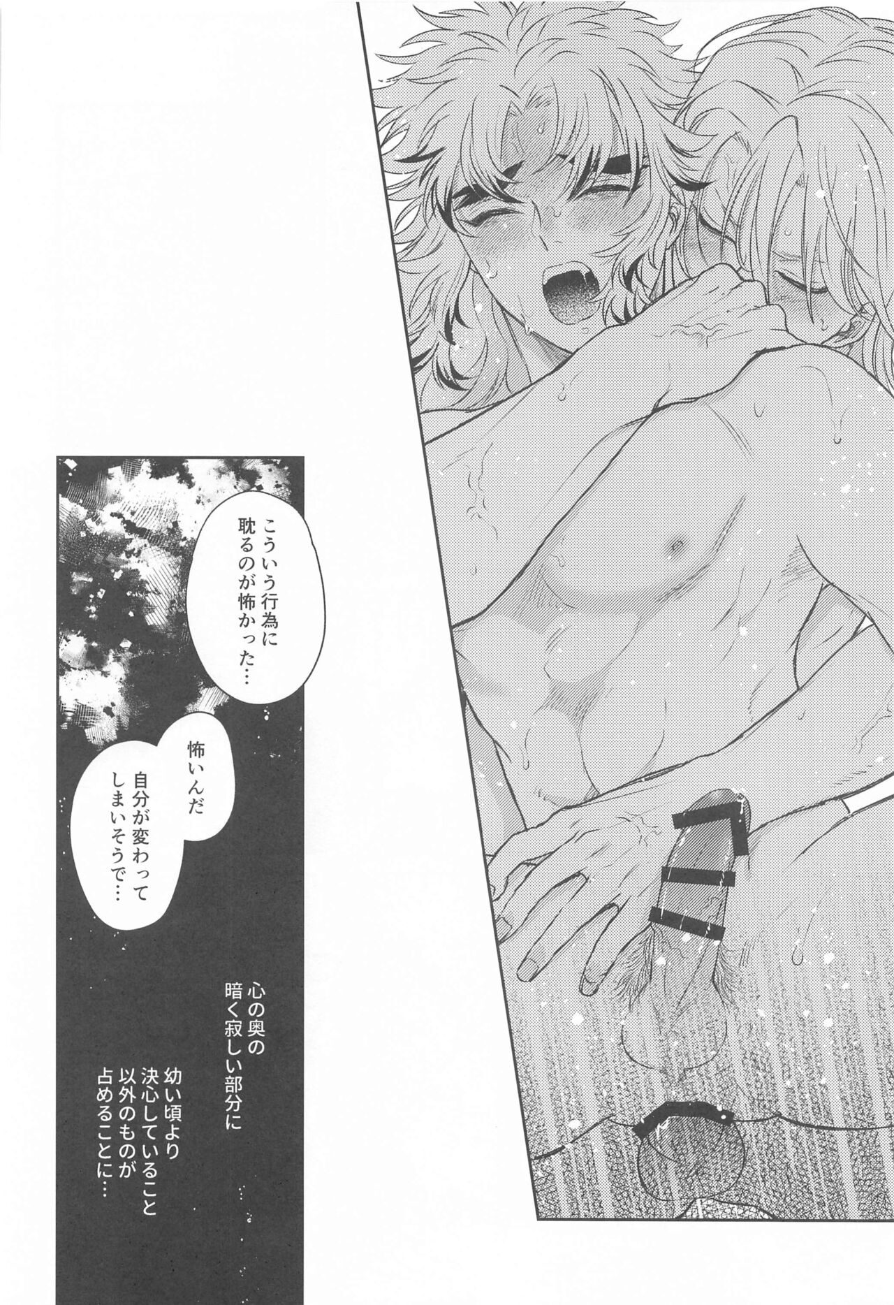 [mucci] 誑かし (鬼滅の刃)