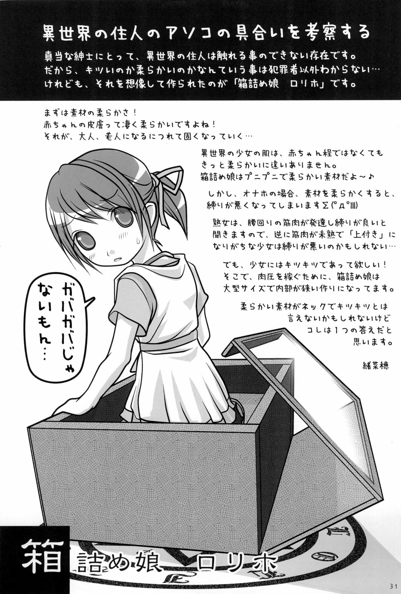 (コミティア102) [ぺーるぴんく (桜部のとす)] おなほなう よんほんめ