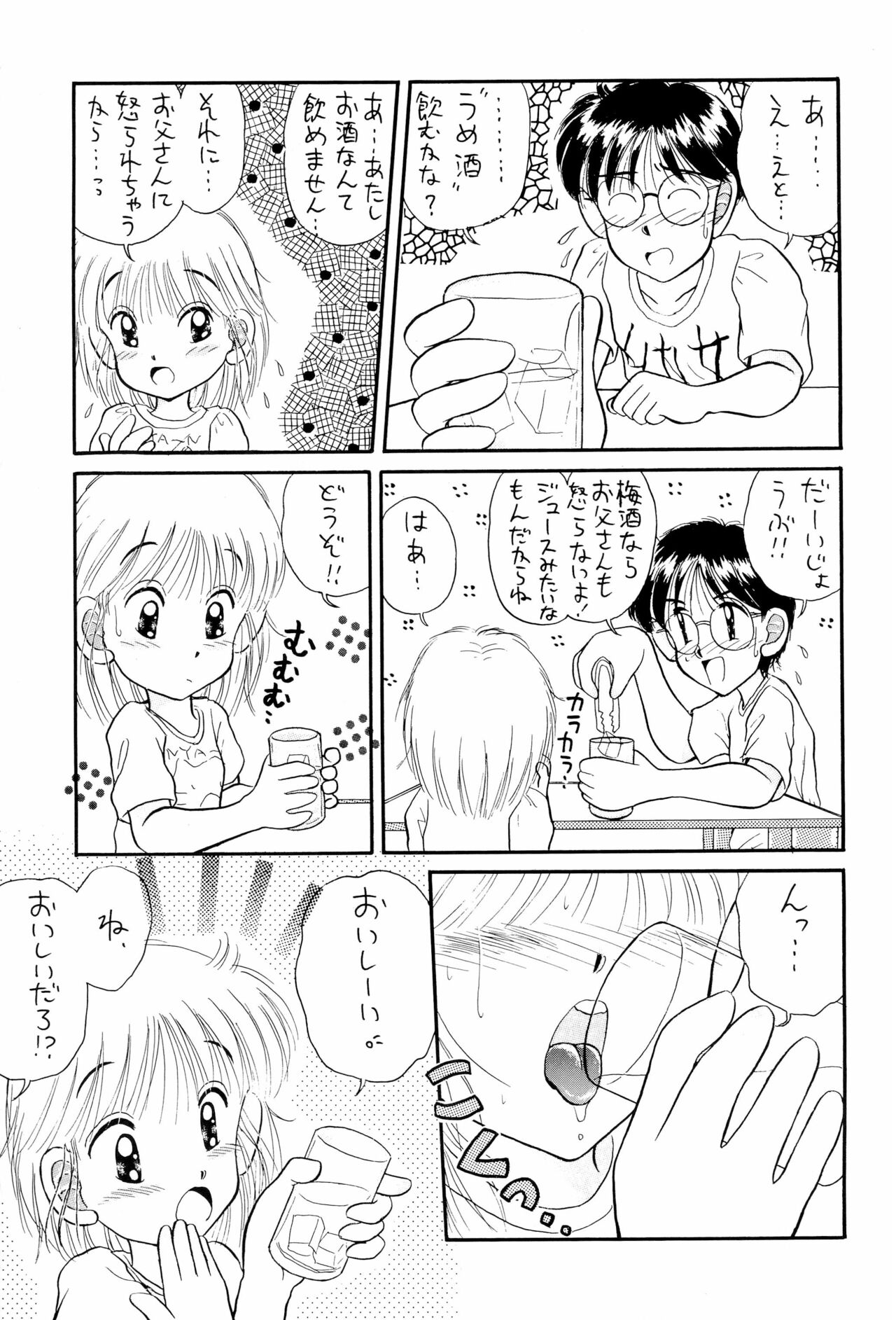 (Cレヴォ14) [えびせん企画 (パブロフの猫)] にぎにぎしちゃうぞぉ