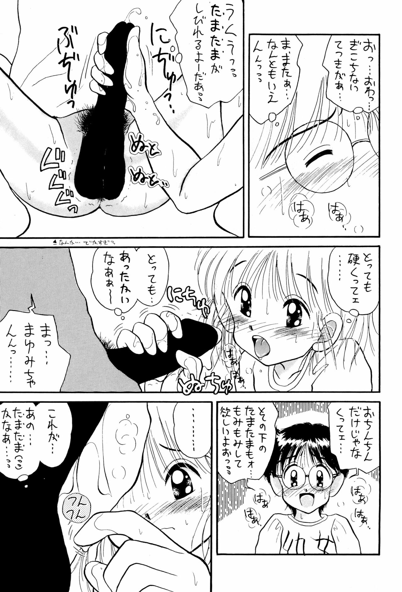 (Cレヴォ14) [えびせん企画 (パブロフの猫)] にぎにぎしちゃうぞぉ