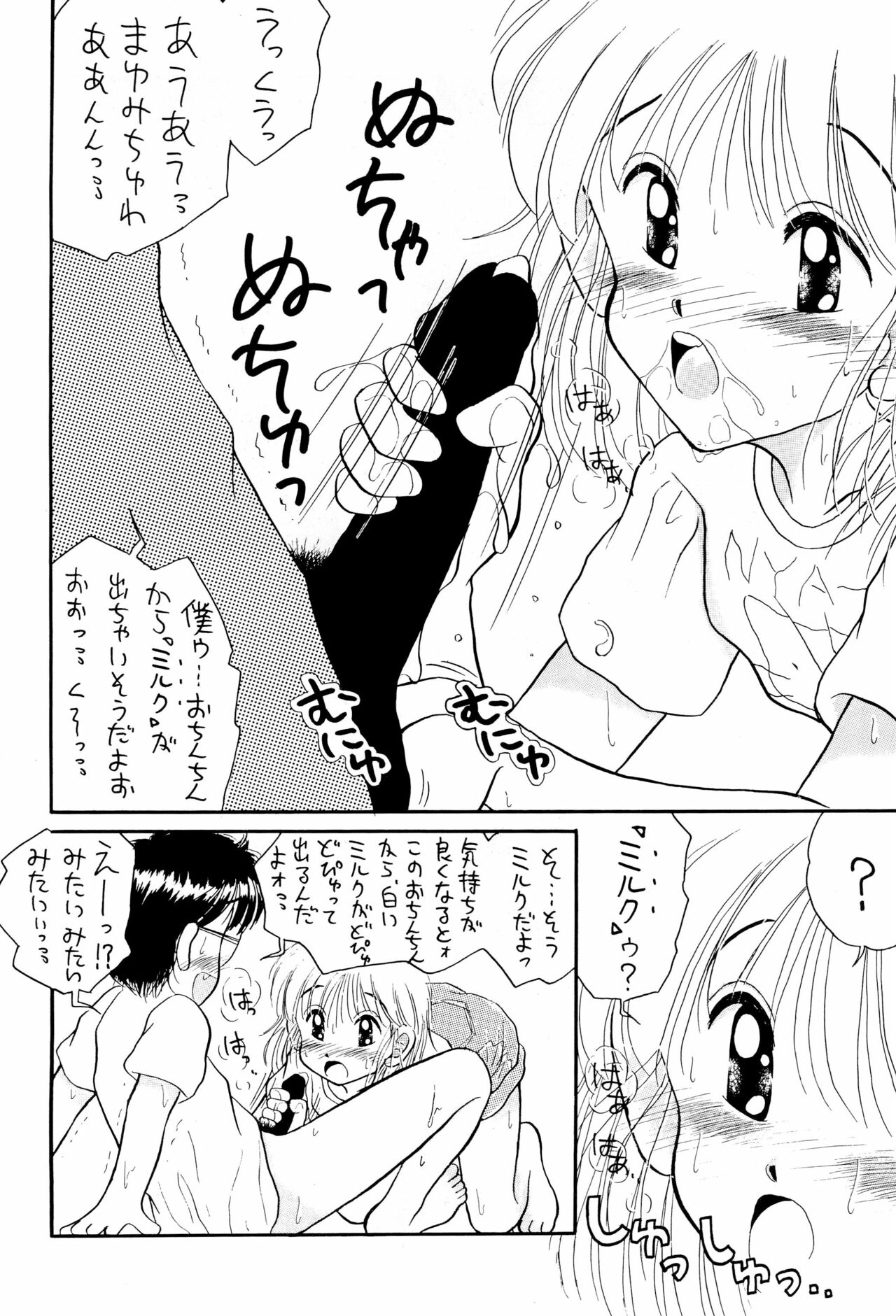 (Cレヴォ14) [えびせん企画 (パブロフの猫)] にぎにぎしちゃうぞぉ