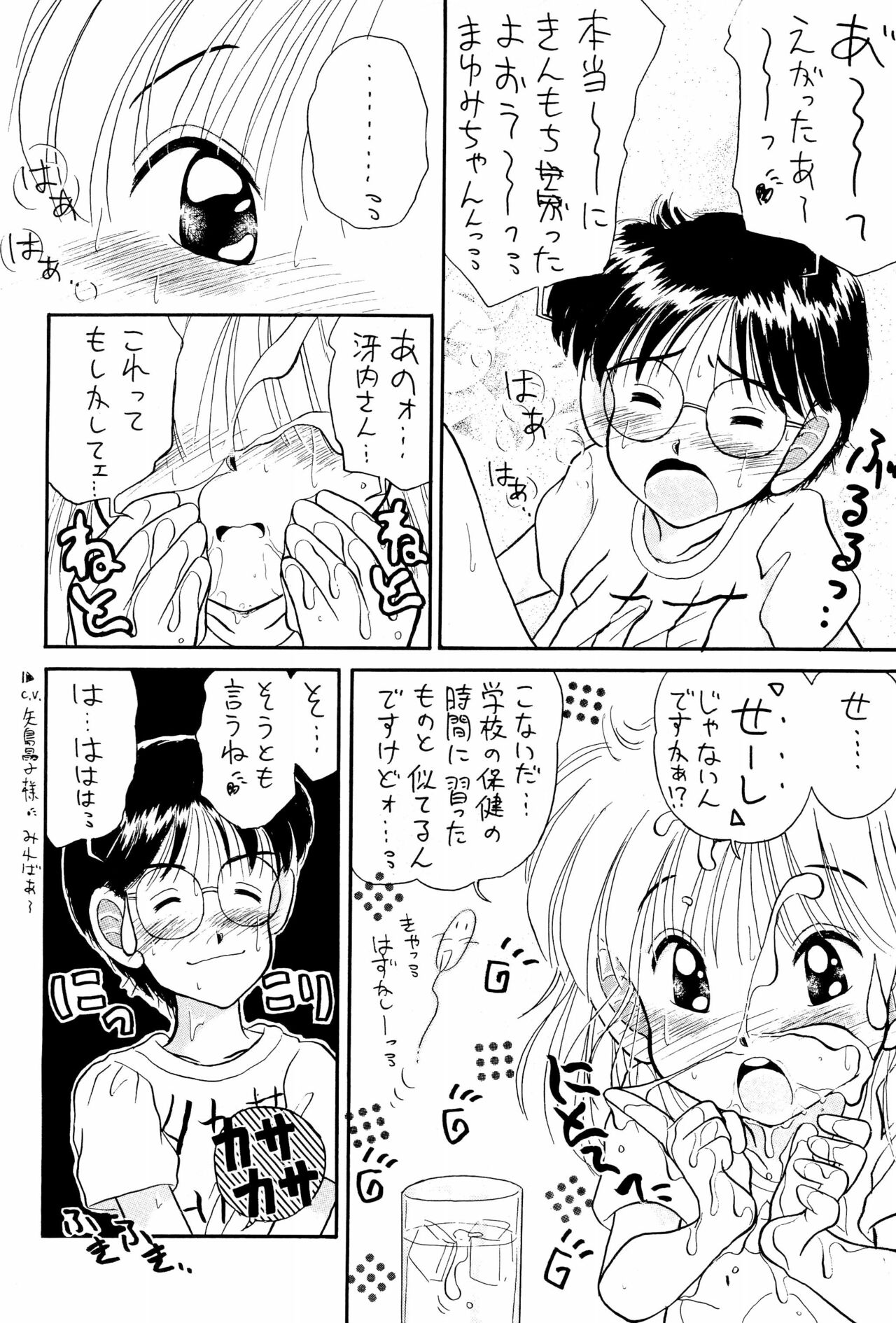 (Cレヴォ14) [えびせん企画 (パブロフの猫)] にぎにぎしちゃうぞぉ