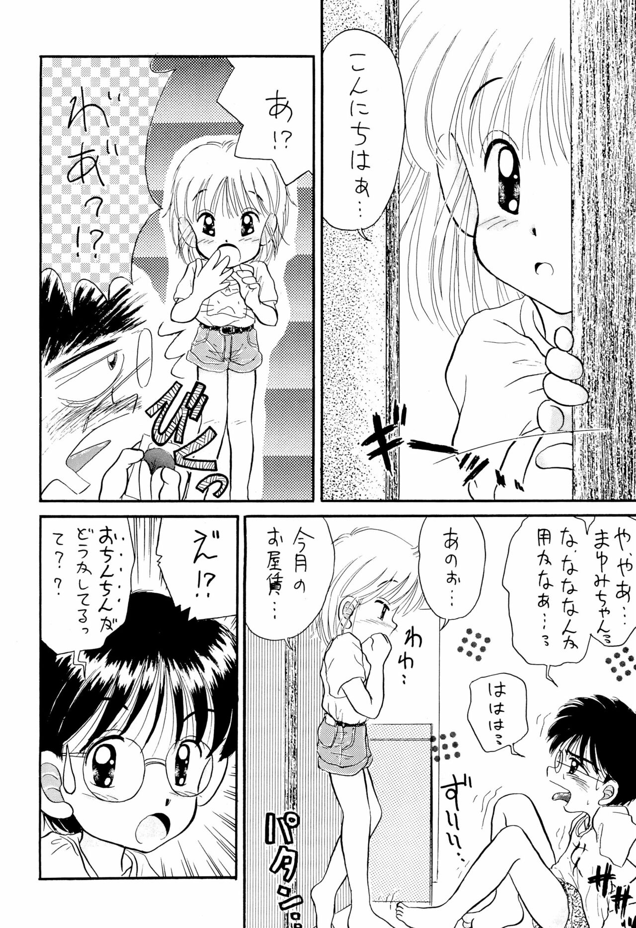 (Cレヴォ14) [えびせん企画 (パブロフの猫)] にぎにぎしちゃうぞぉ