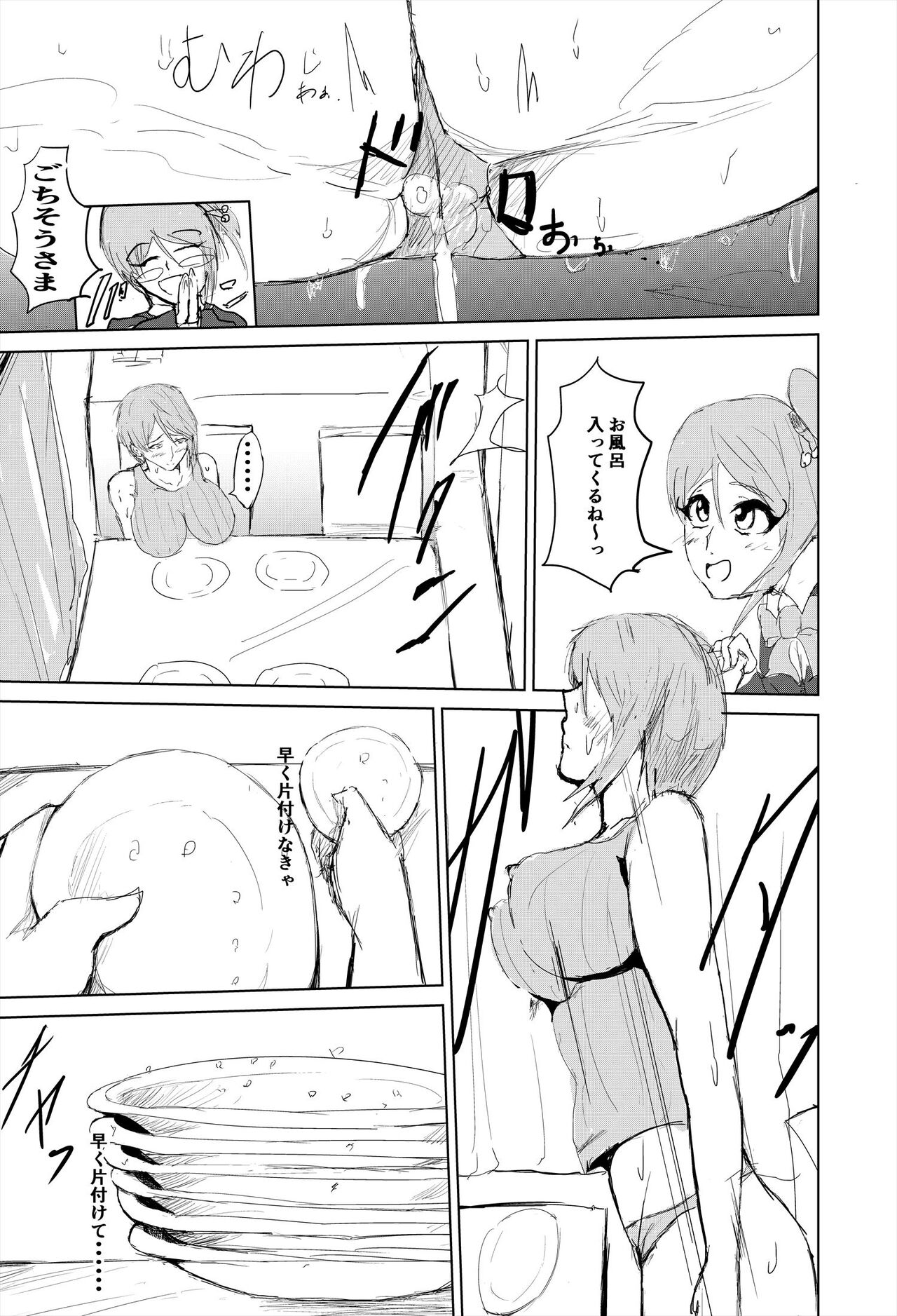 [ゲ砂焼き鳥] 催眠ハーレム作り 4