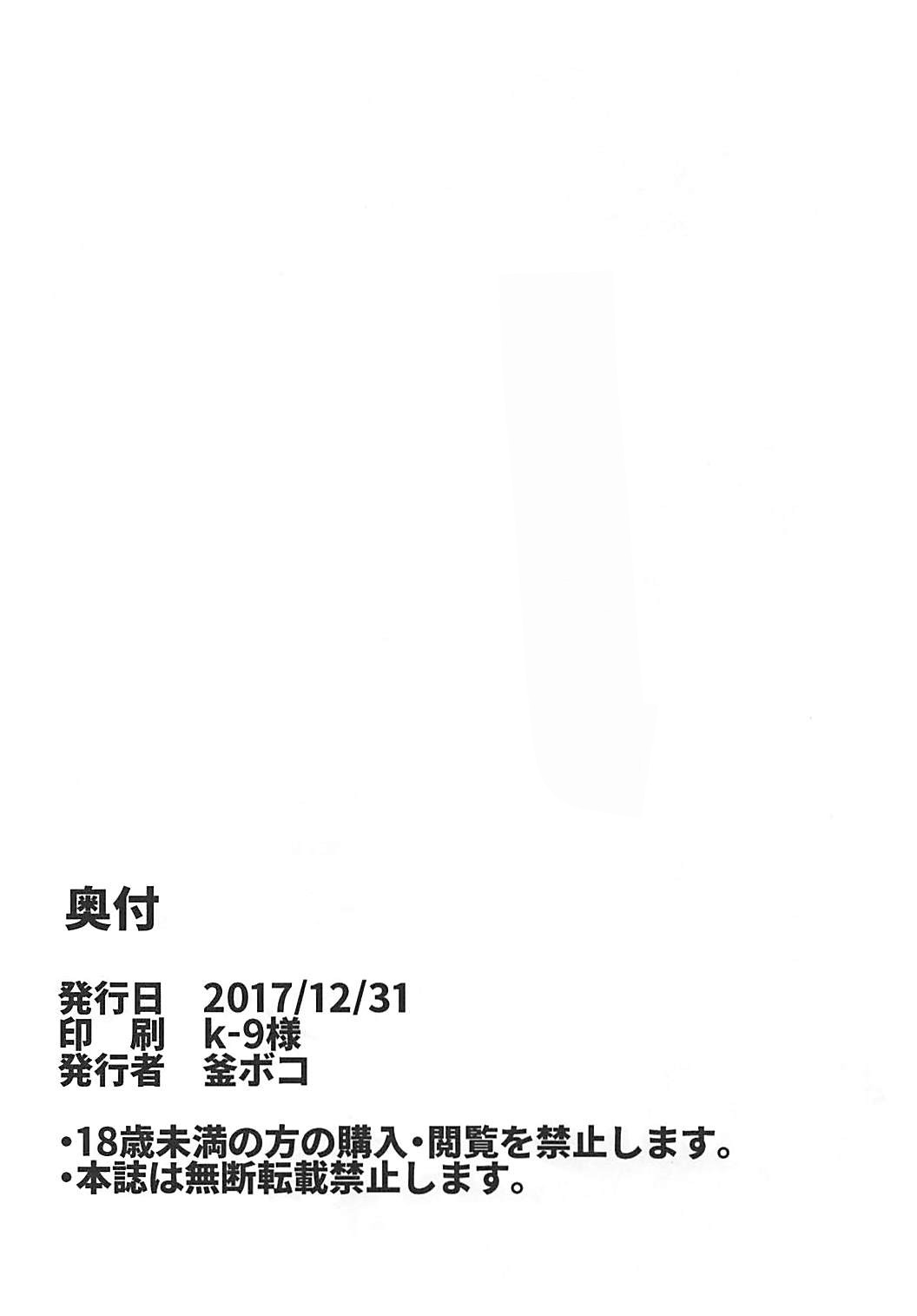 (C93) [カマボコ工房 (釜ボコ)] 頼光ママと御禁制する本 (Fate/Grand Order) [英訳]