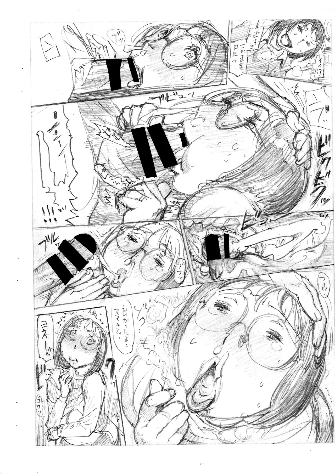 (C99) [平成茶々丸堂 (N.O-茶々丸)] 地味ハハ