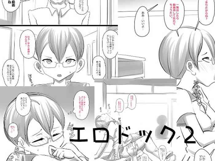 [デジタルワイフProject] エロドック2