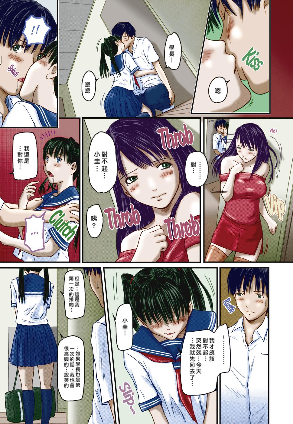 [如月群真] Love Selection [汉化] [無修正]