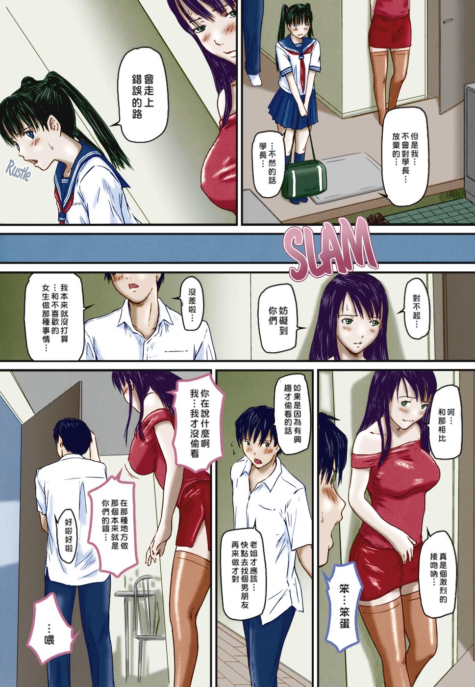 [如月群真] Love Selection [汉化] [無修正]