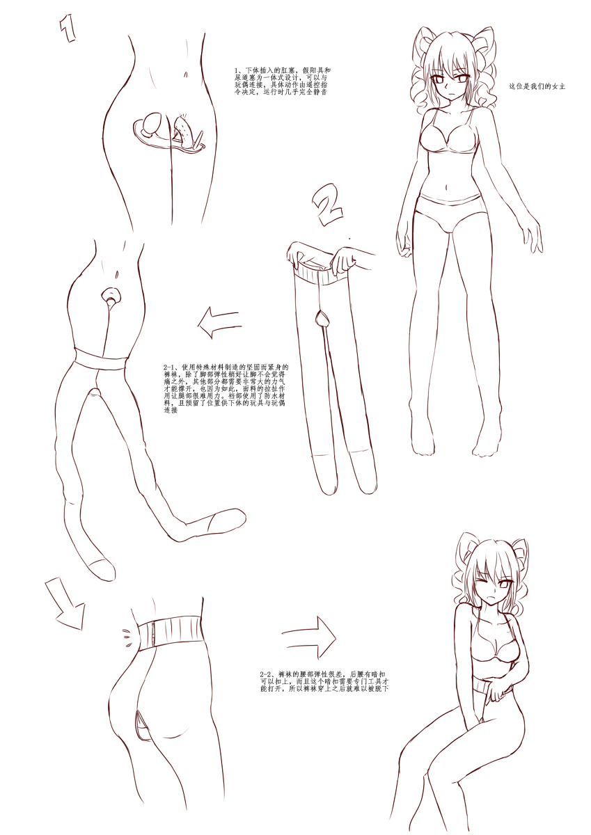 [没想好君] 伪装拘束