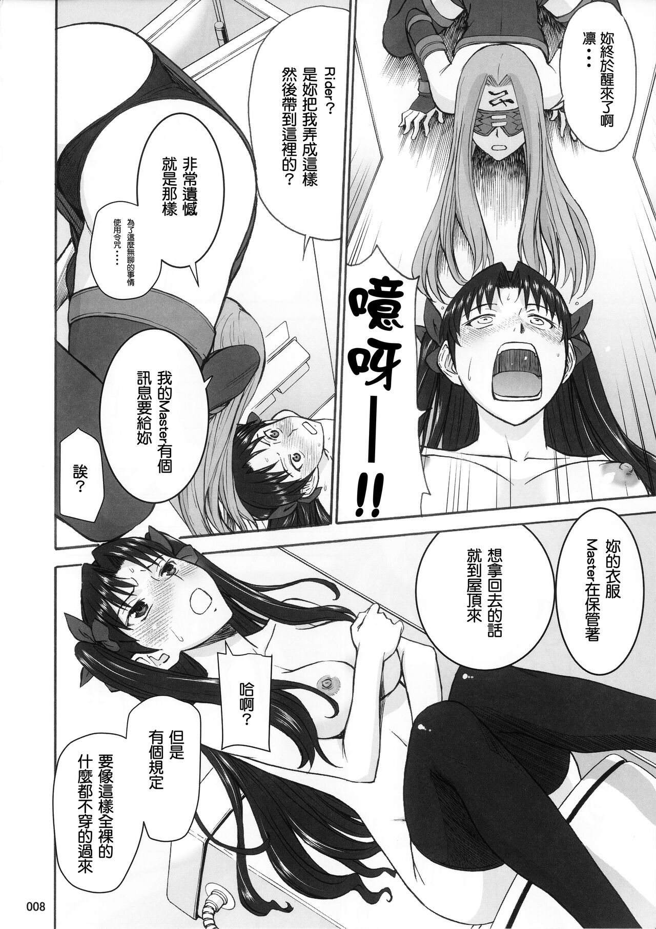 (C95) [ハイスラスト (いのまる)] 凛姦魔法 -総集編- (Fate/stay night) [中国翻訳] (B·C漢化)