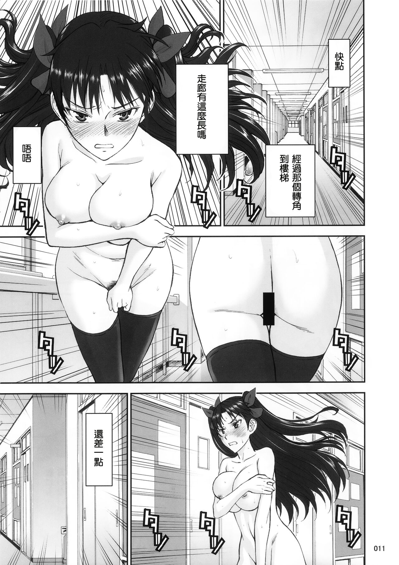 (C95) [ハイスラスト (いのまる)] 凛姦魔法 -総集編- (Fate/stay night) [中国翻訳] (B·C漢化)