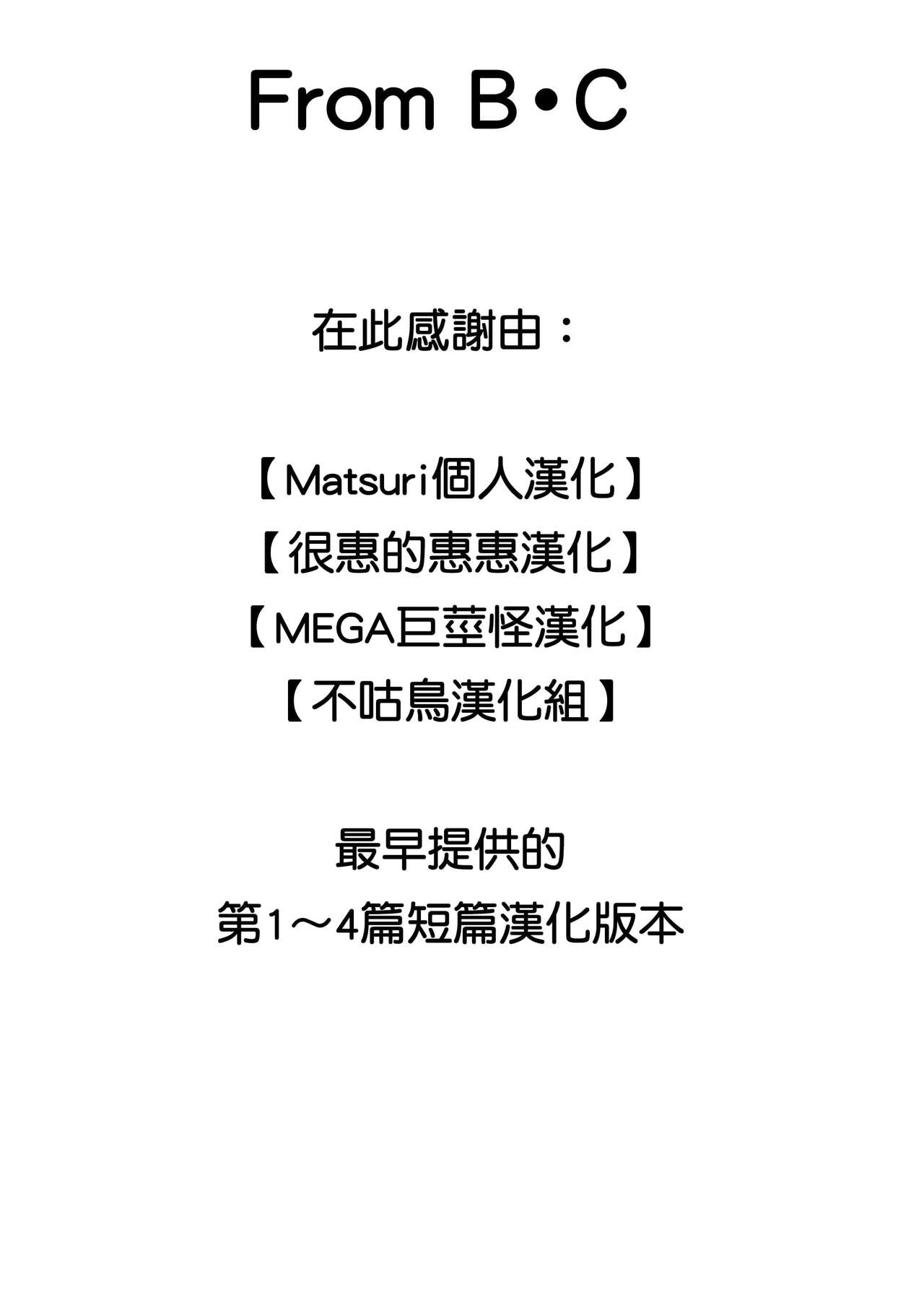 (C95) [ハイスラスト (いのまる)] 凛姦魔法 -総集編- (Fate/stay night) [中国翻訳] (B·C漢化)