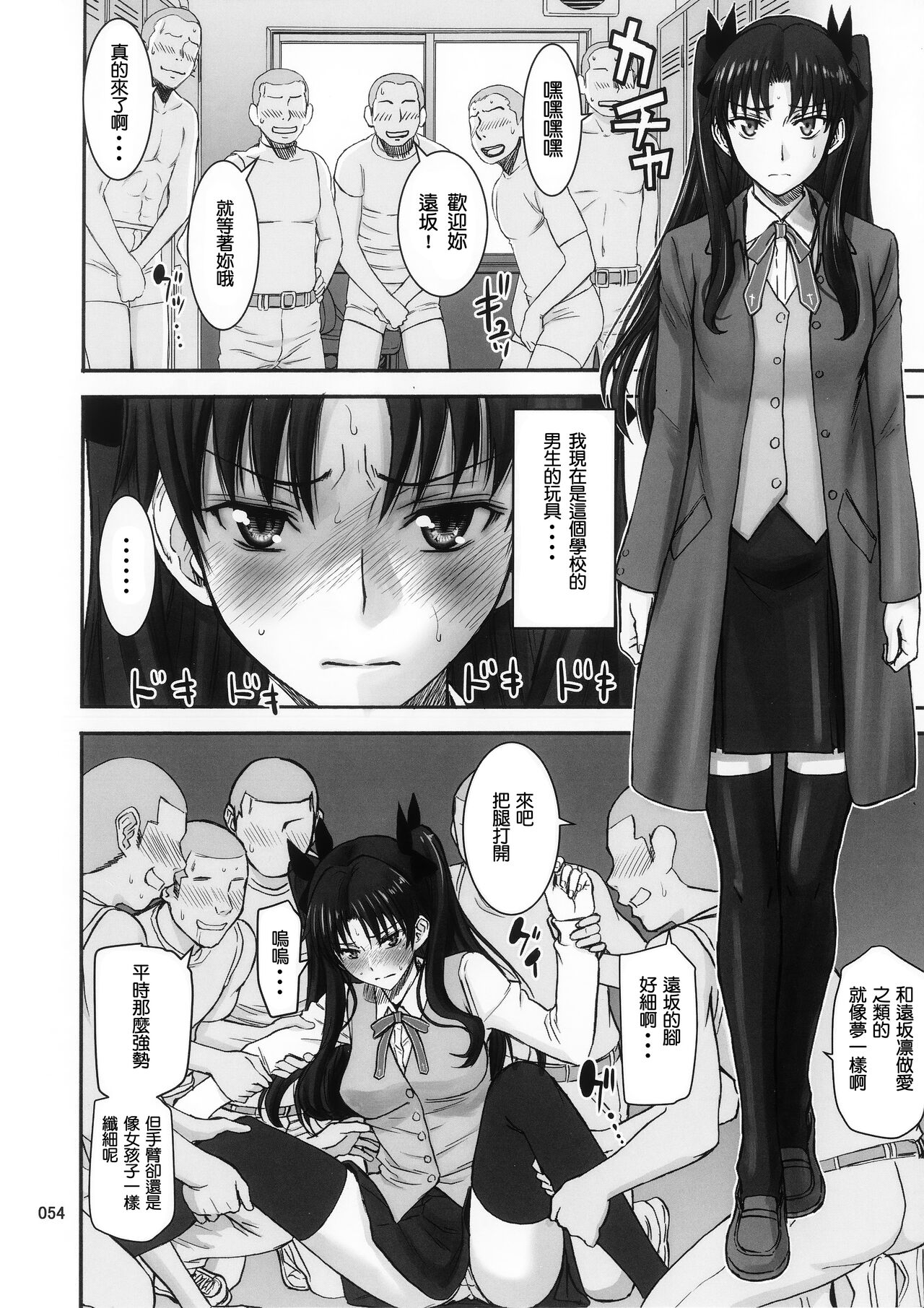 (C95) [ハイスラスト (いのまる)] 凛姦魔法 -総集編- (Fate/stay night) [中国翻訳] (B·C漢化)