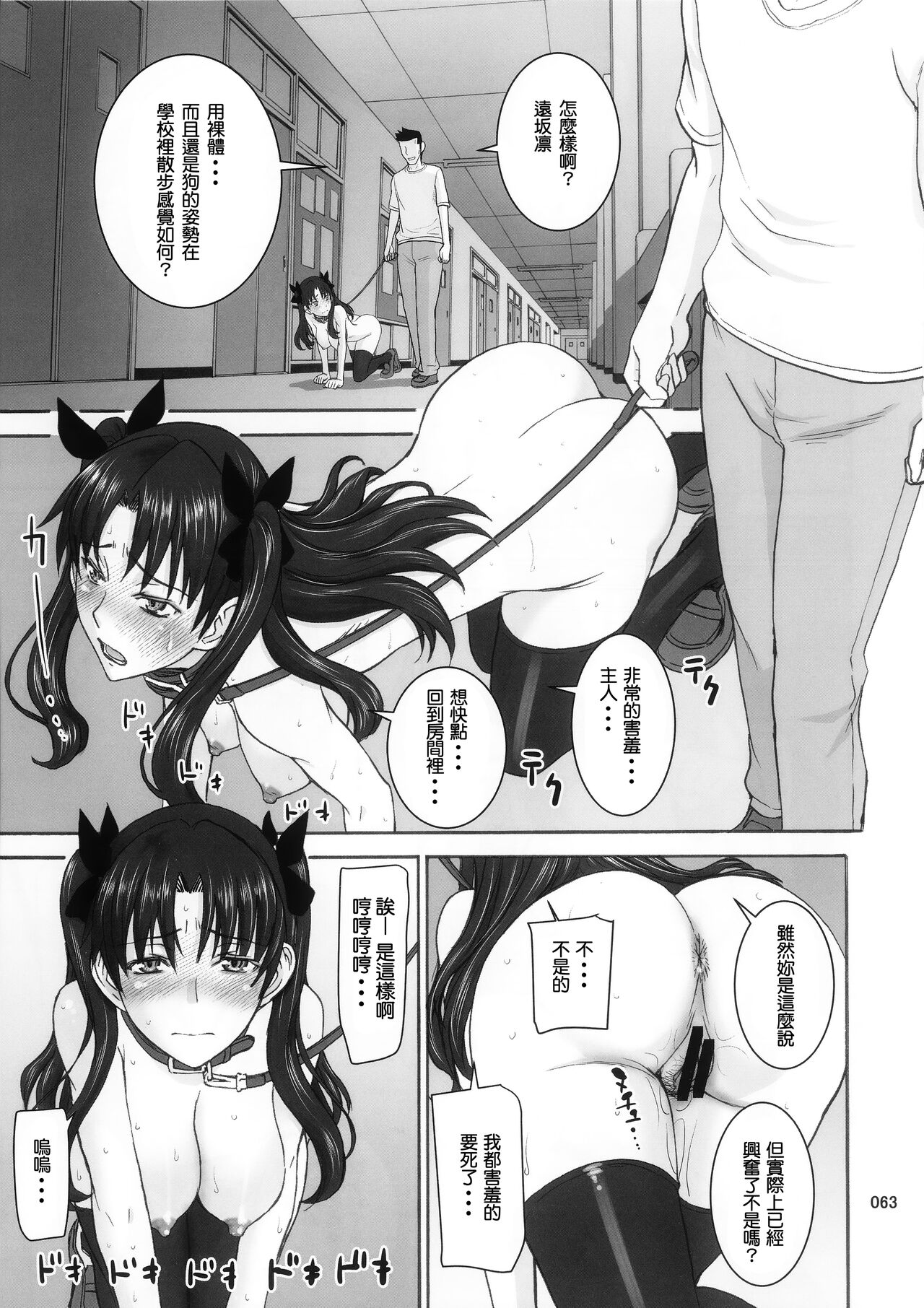 (C95) [ハイスラスト (いのまる)] 凛姦魔法 -総集編- (Fate/stay night) [中国翻訳] (B·C漢化)