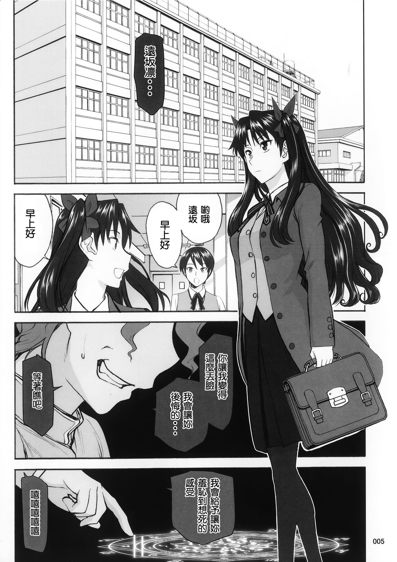 (C95) [ハイスラスト (いのまる)] 凛姦魔法 -総集編- (Fate/stay night) [中国翻訳] (B·C漢化)