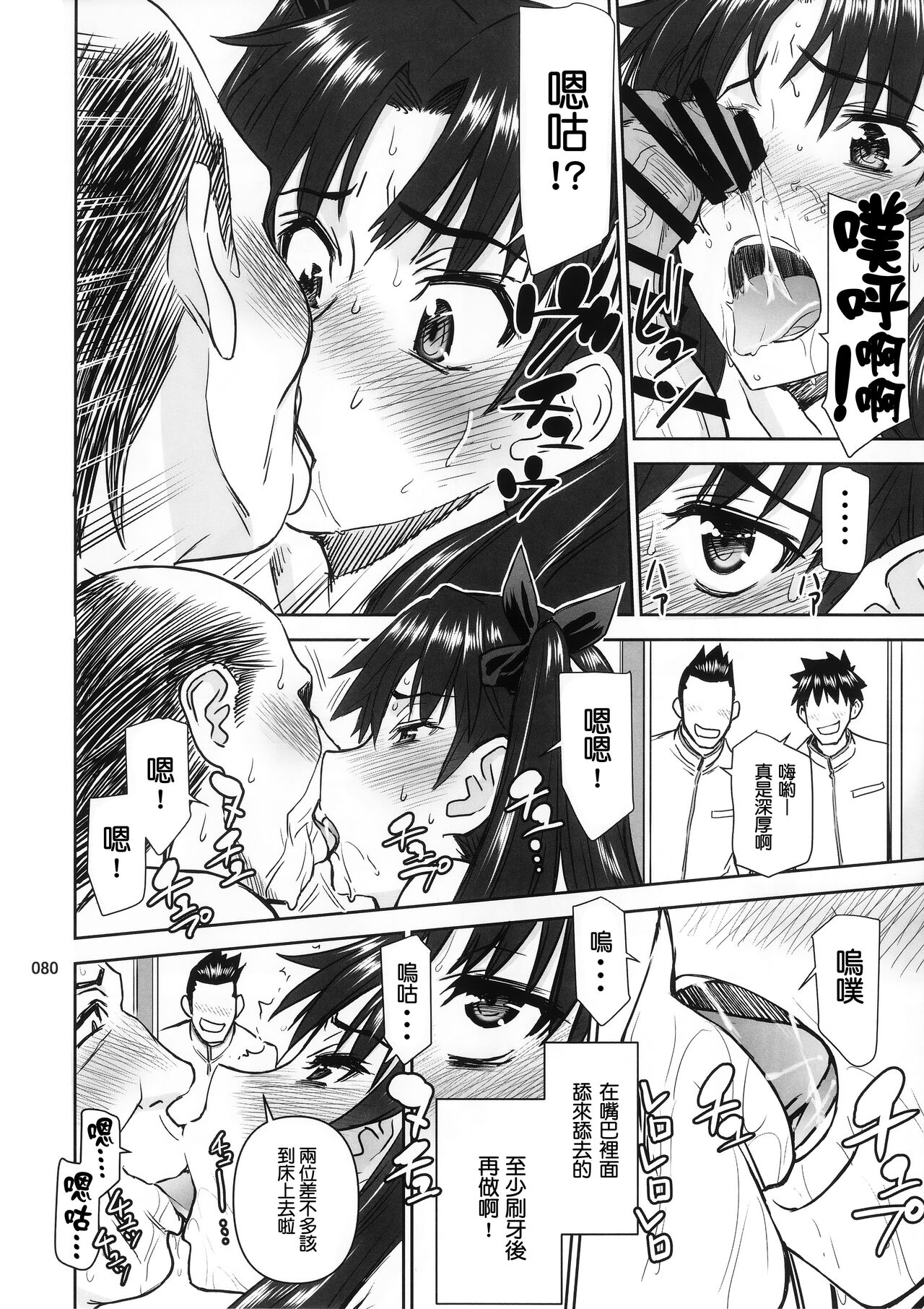 (C95) [ハイスラスト (いのまる)] 凛姦魔法 -総集編- (Fate/stay night) [中国翻訳] (B·C漢化)