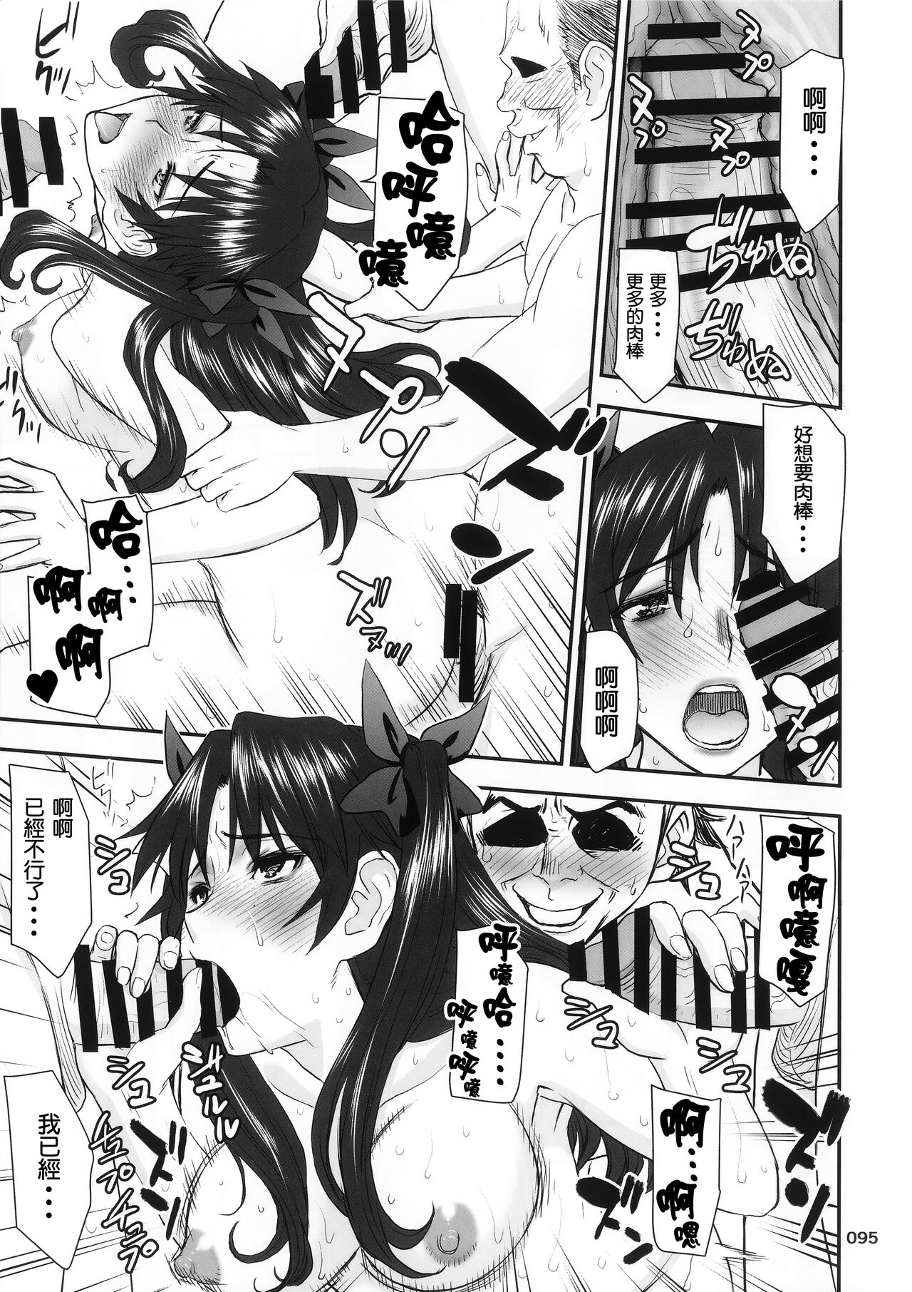 (C95) [ハイスラスト (いのまる)] 凛姦魔法 -総集編- (Fate/stay night) [中国翻訳] (B·C漢化)