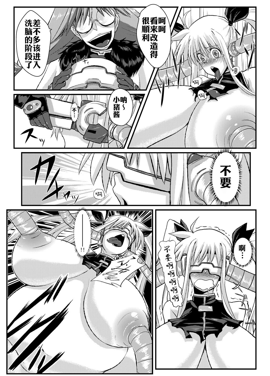 (リリカルマジカル9) [NULLまゆ (ちもさく)] ふぇいく (魔法少女リリカルなのは) [中国翻訳]