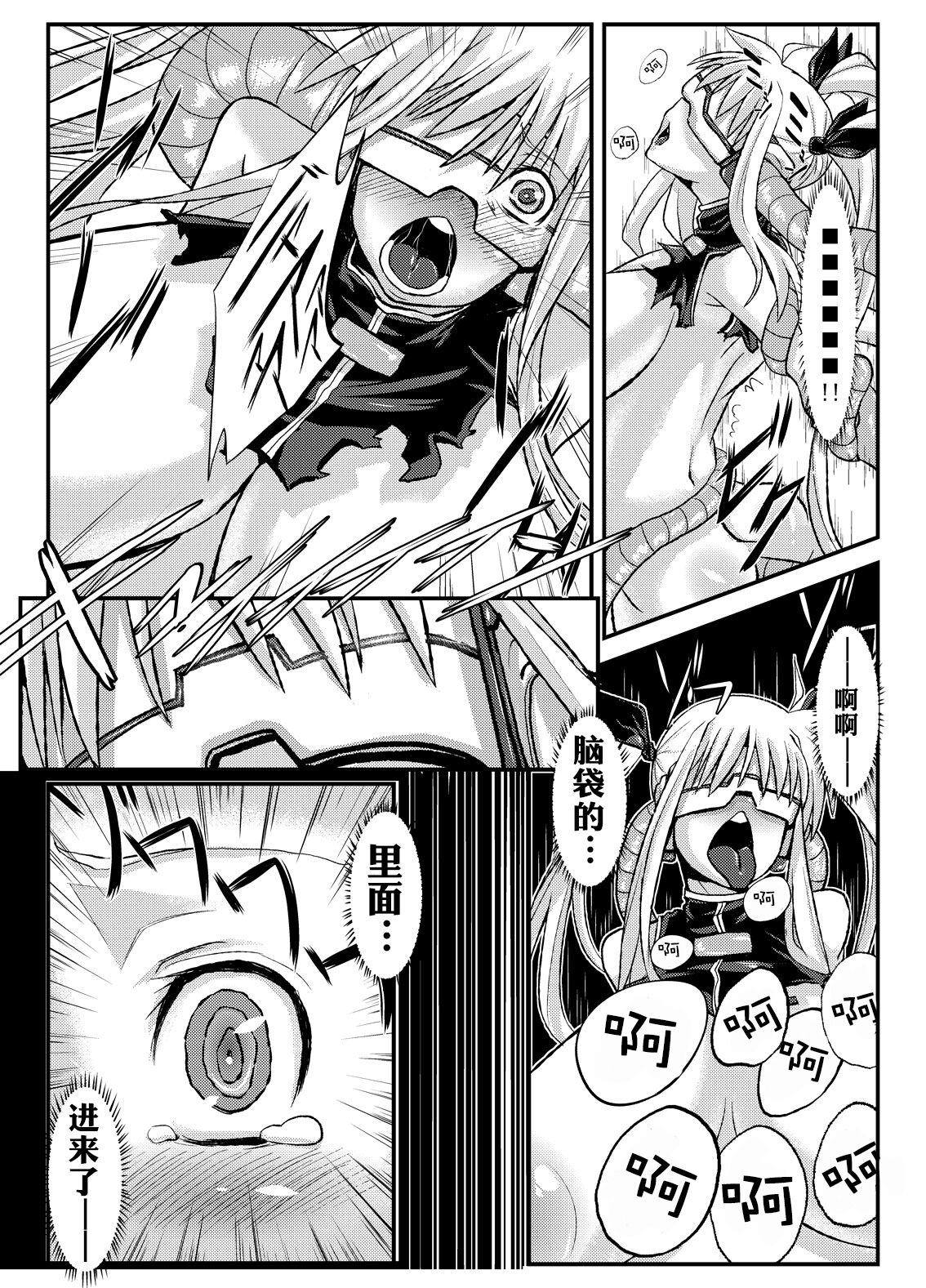 (リリカルマジカル9) [NULLまゆ (ちもさく)] ふぇいく (魔法少女リリカルなのは) [中国翻訳]