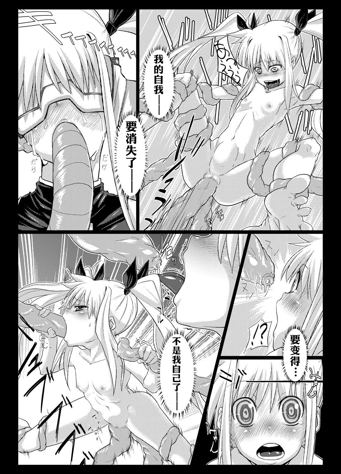 (リリカルマジカル9) [NULLまゆ (ちもさく)] ふぇいく (魔法少女リリカルなのは) [中国翻訳]