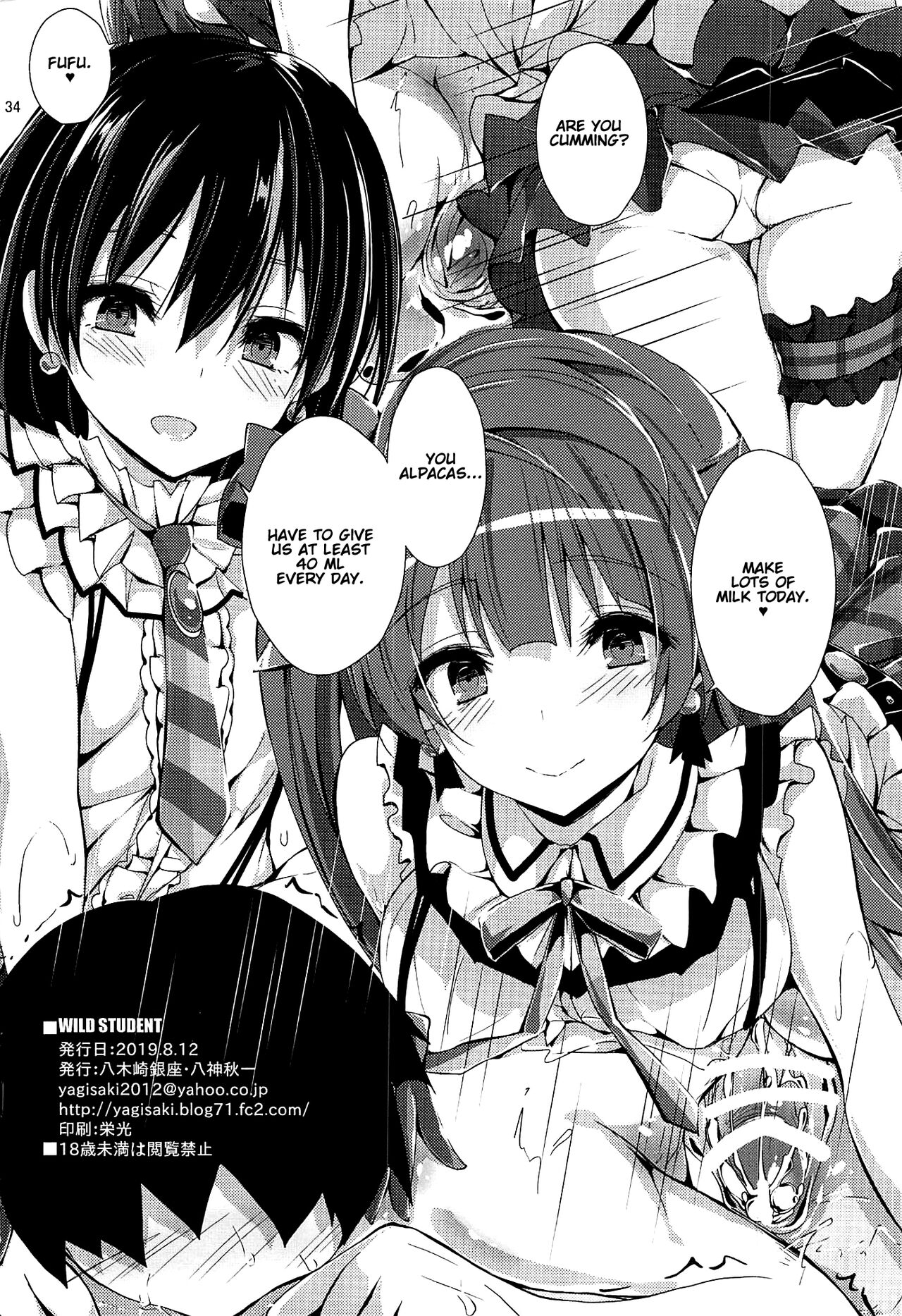 (C96) [八木崎銀座 (八神秋一)] WILD STUDENT (ラブライブ!) [英訳]