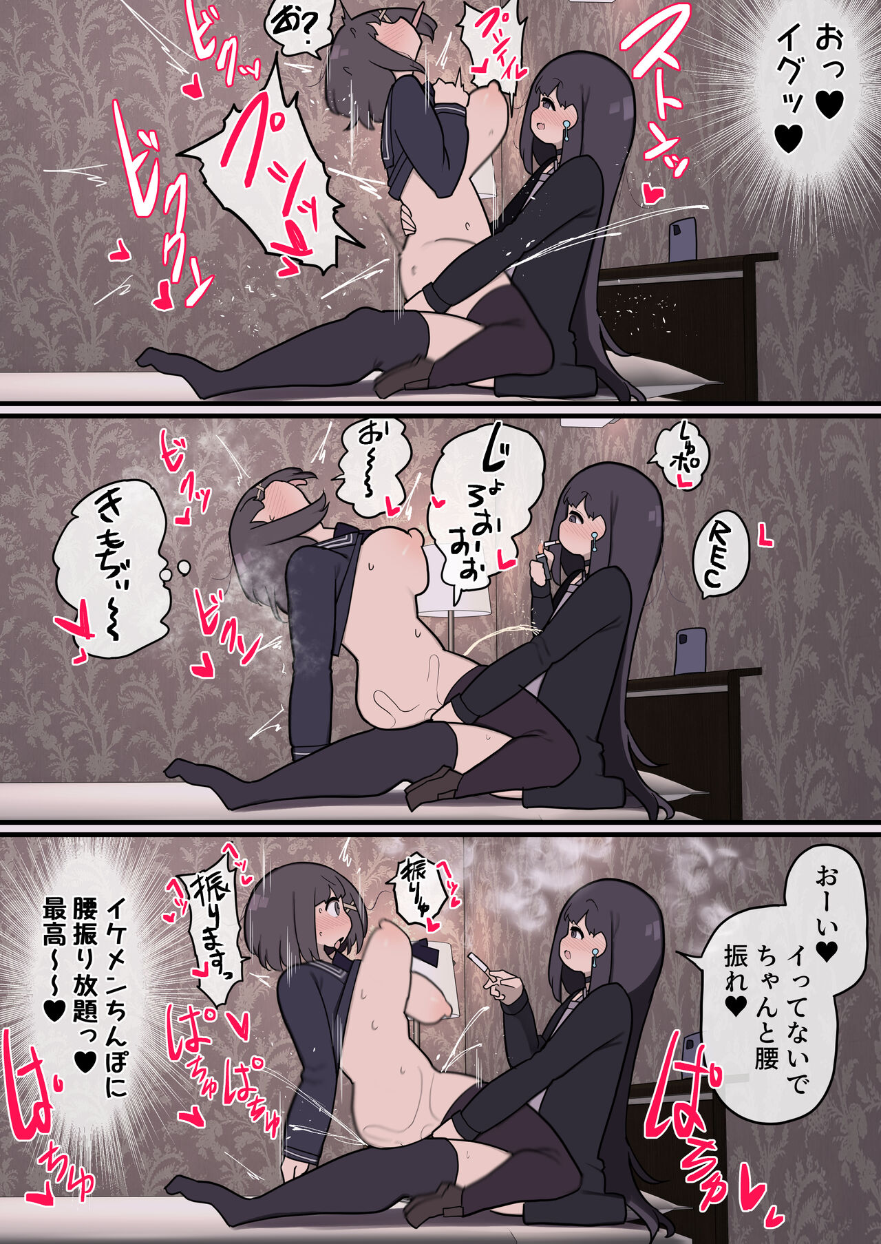 ふたなりイケメン女の子ちんぽにメロメロ即堕ち女の子ちゃん