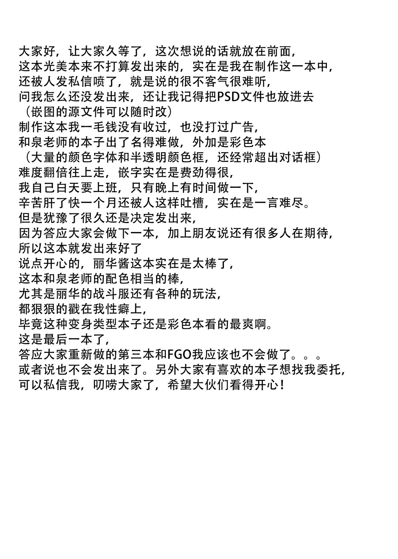 [サイクロン (和泉、冷泉)] サイクロンのフルカラーパック2「Shin_Shin」(スマイルプリキュア！) [中国翻訳]