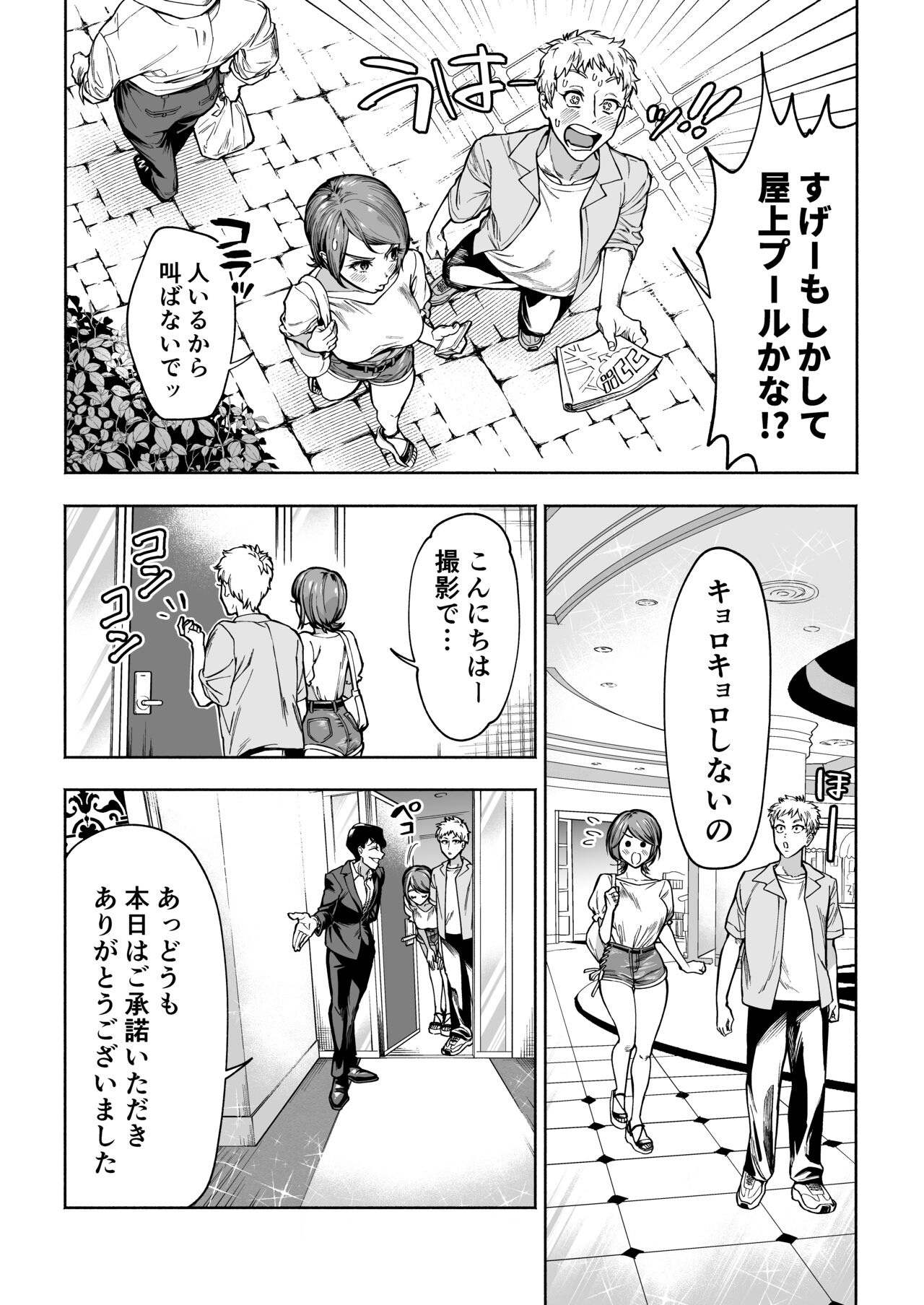 [はみだしカニタマ (今萌とお)] JD彼女NTR AV強制出演