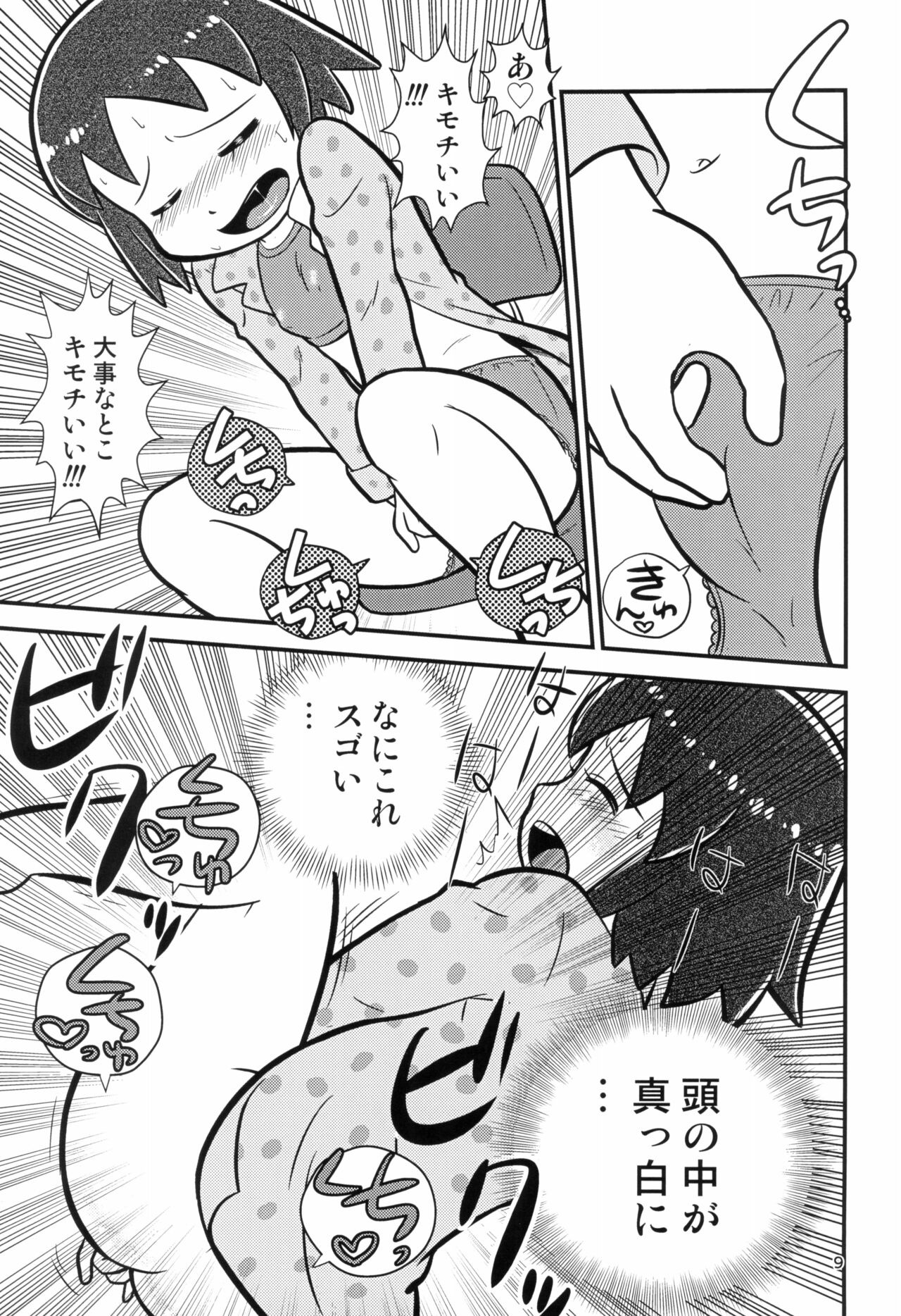 (ぷにケット41) [エチコ (もきち)] 千客万来 (若おかみは小学生!)