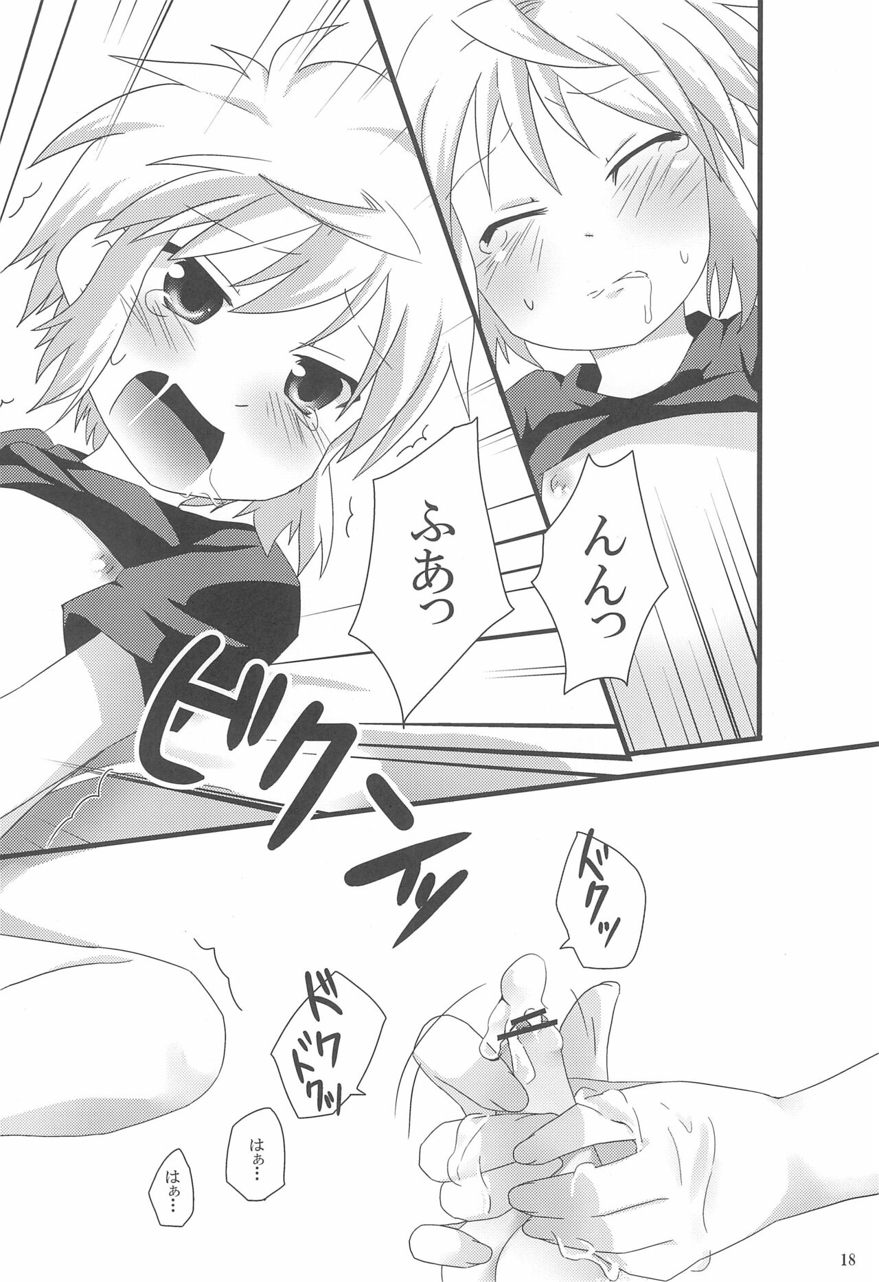 (ショタスクラッチ18) [りでしおん (一志)] お医者さんごっこはえっちに入りますか?