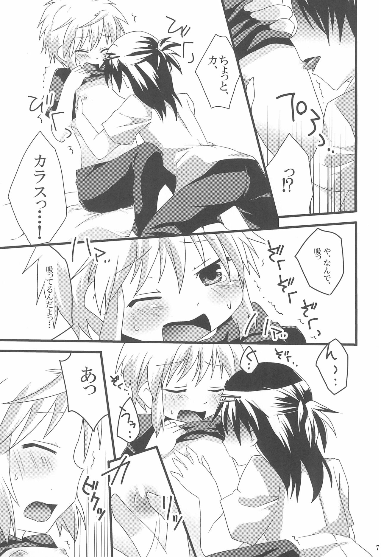 (ショタスクラッチ18) [りでしおん (一志)] お医者さんごっこはえっちに入りますか?