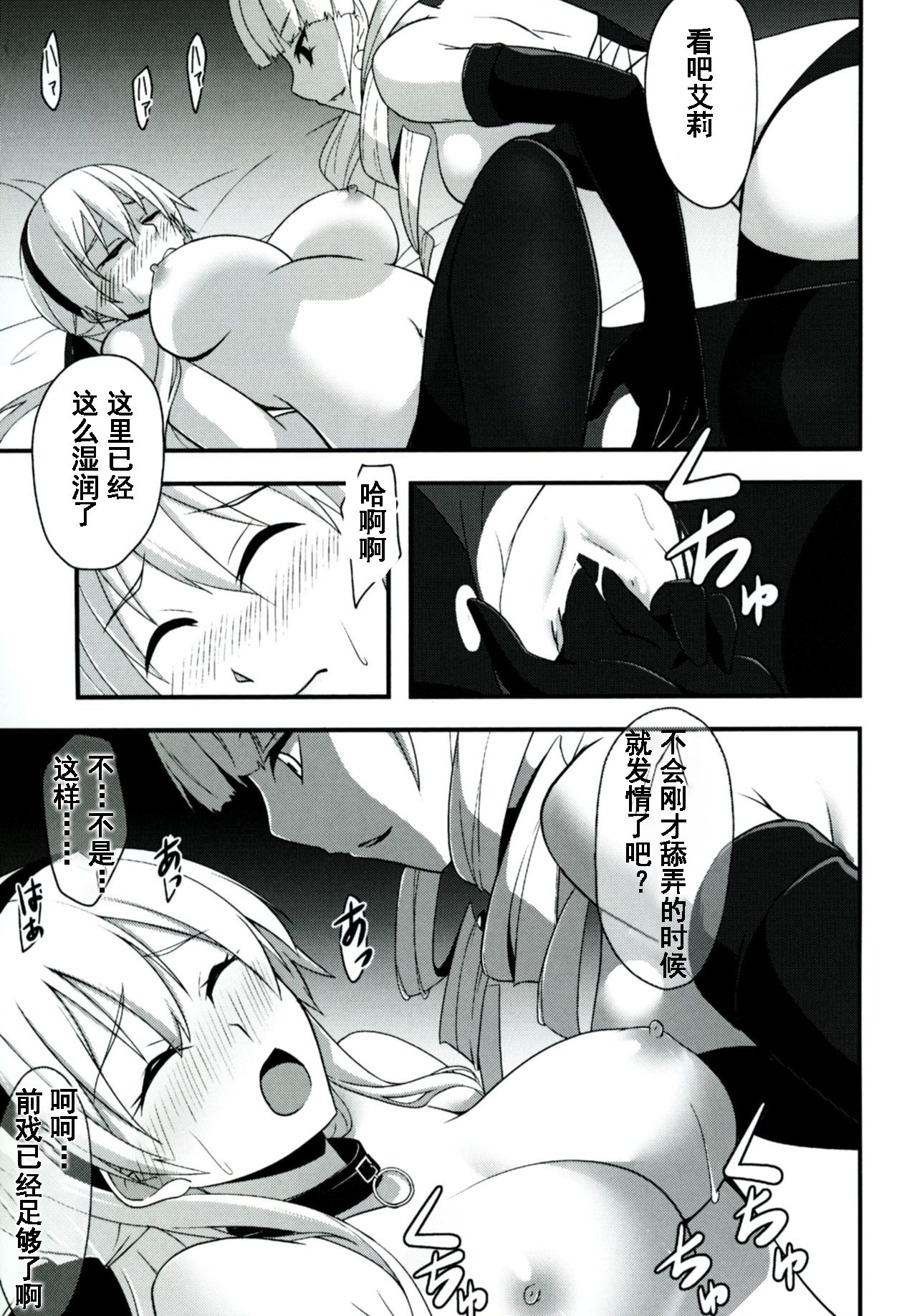 [ものらび (らび)] Locus of Slave ZERO (英雄伝説 零の軌跡、英雄伝説 碧の軌跡、東亰ザナドゥ) [中国翻訳] [DL版]