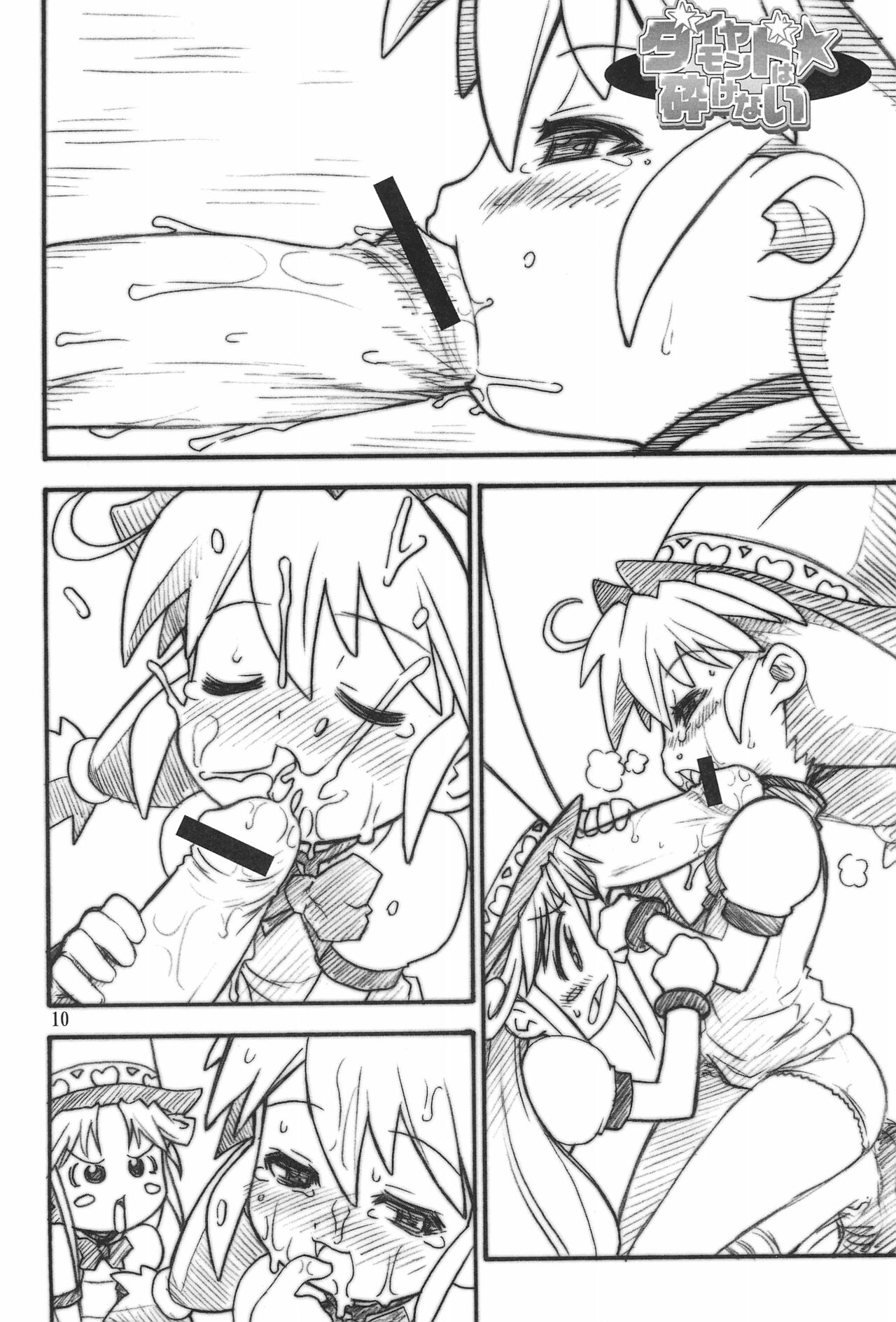 (サンクリ28) [RIRO LAND (空鵺、里見ひろゆき)] HEAVY GAUGE 00 SUNSHINE CREATION 28 特別号 (よろず)