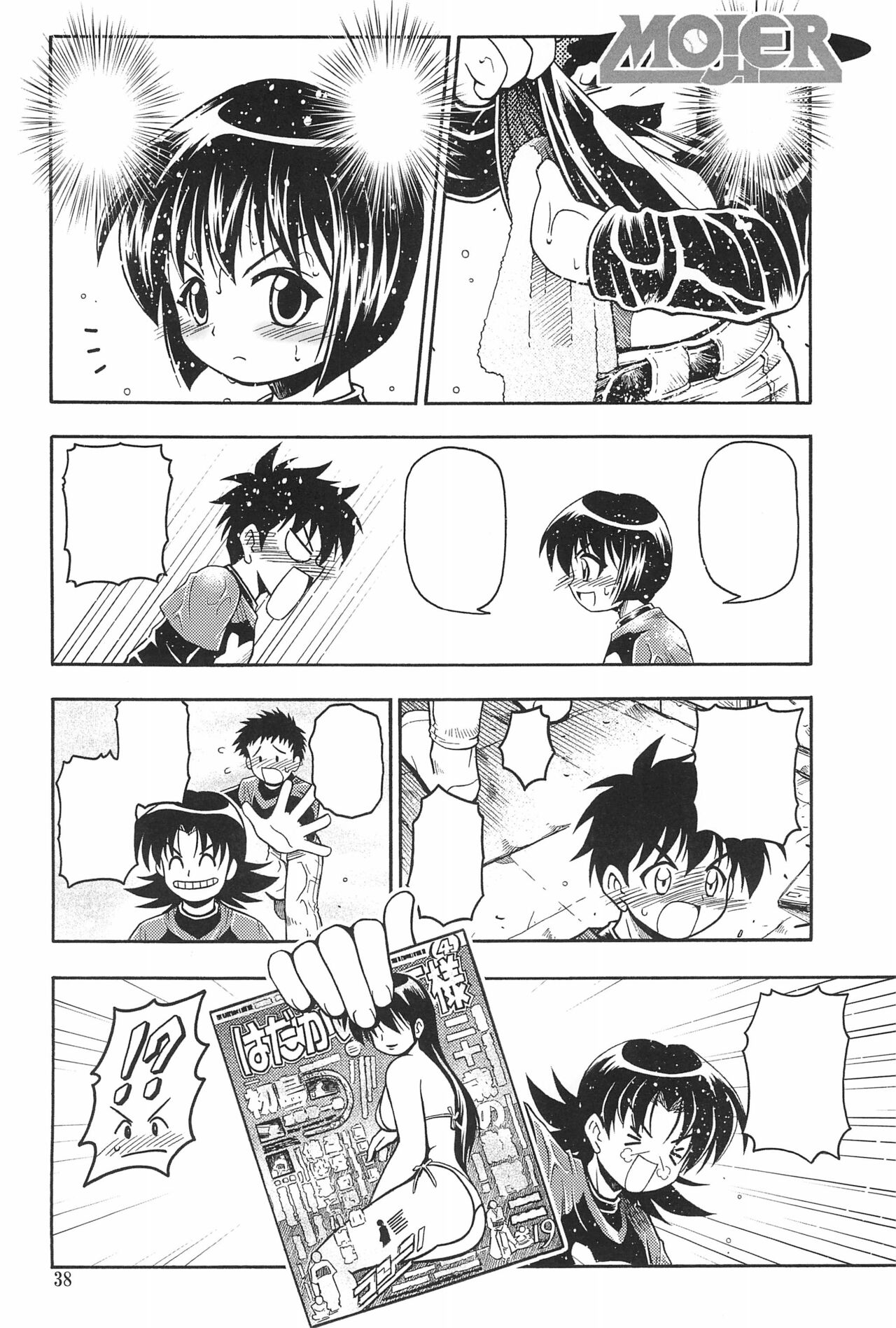 (サンクリ28) [RIRO LAND (空鵺、里見ひろゆき)] HEAVY GAUGE 00 SUNSHINE CREATION 28 特別号 (よろず)