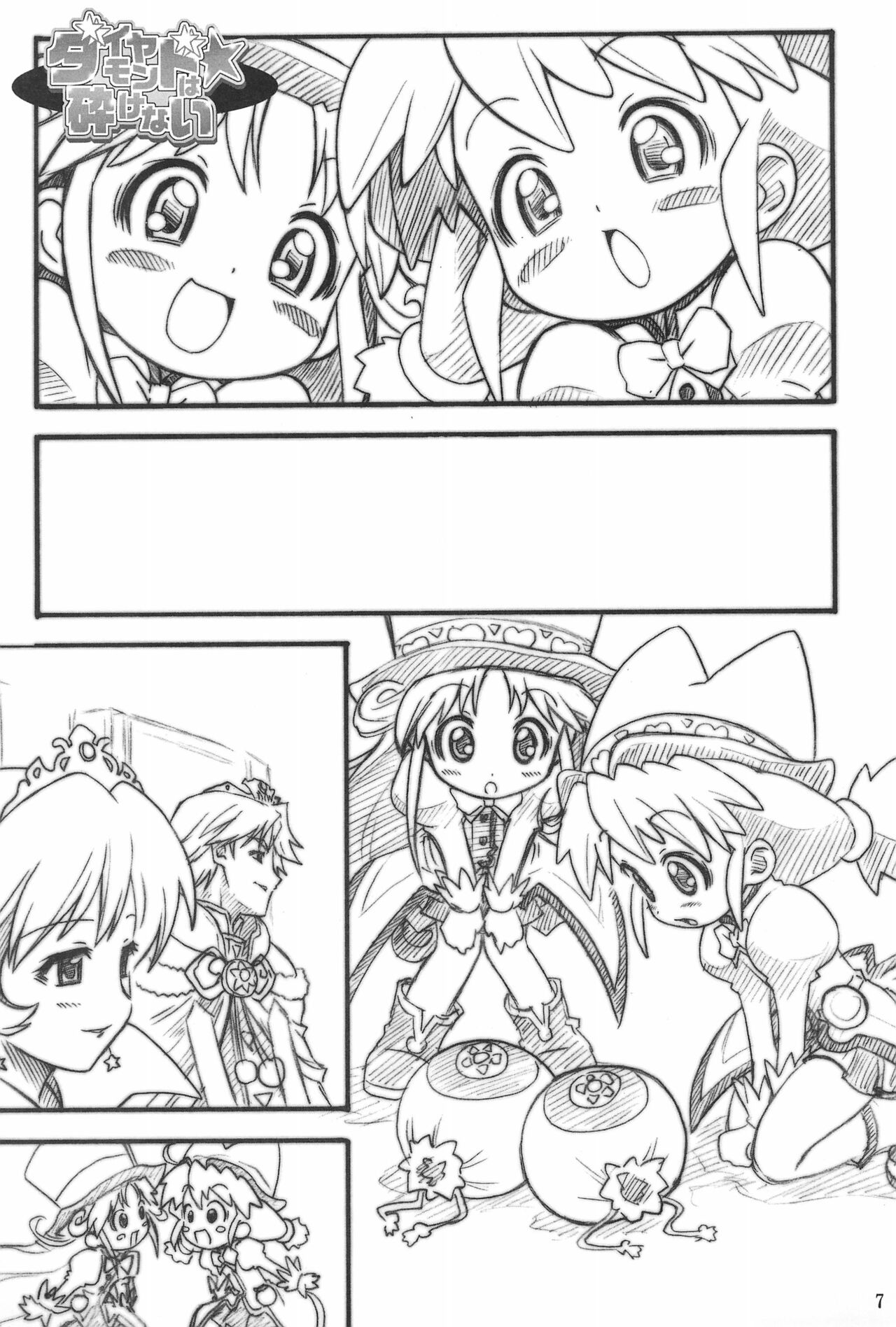 (サンクリ28) [RIRO LAND (空鵺、里見ひろゆき)] HEAVY GAUGE 00 SUNSHINE CREATION 28 特別号 (よろず)