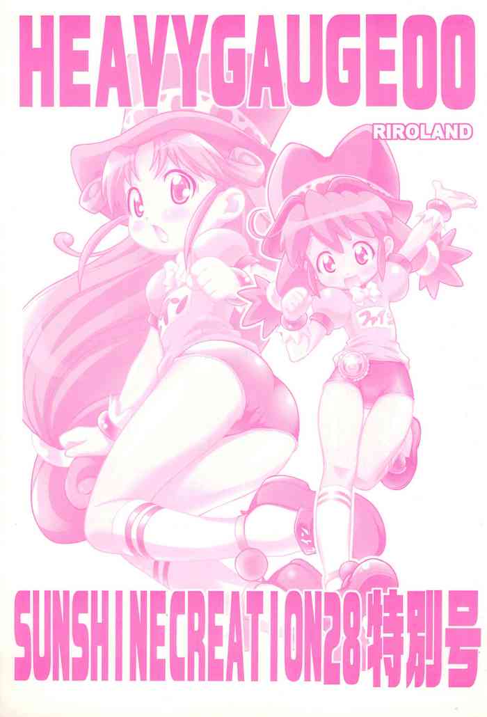 (サンクリ28) [RIRO LAND (空鵺、里見ひろゆき)] HEAVY GAUGE 00 SUNSHINE CREATION 28 特別号 (よろず)