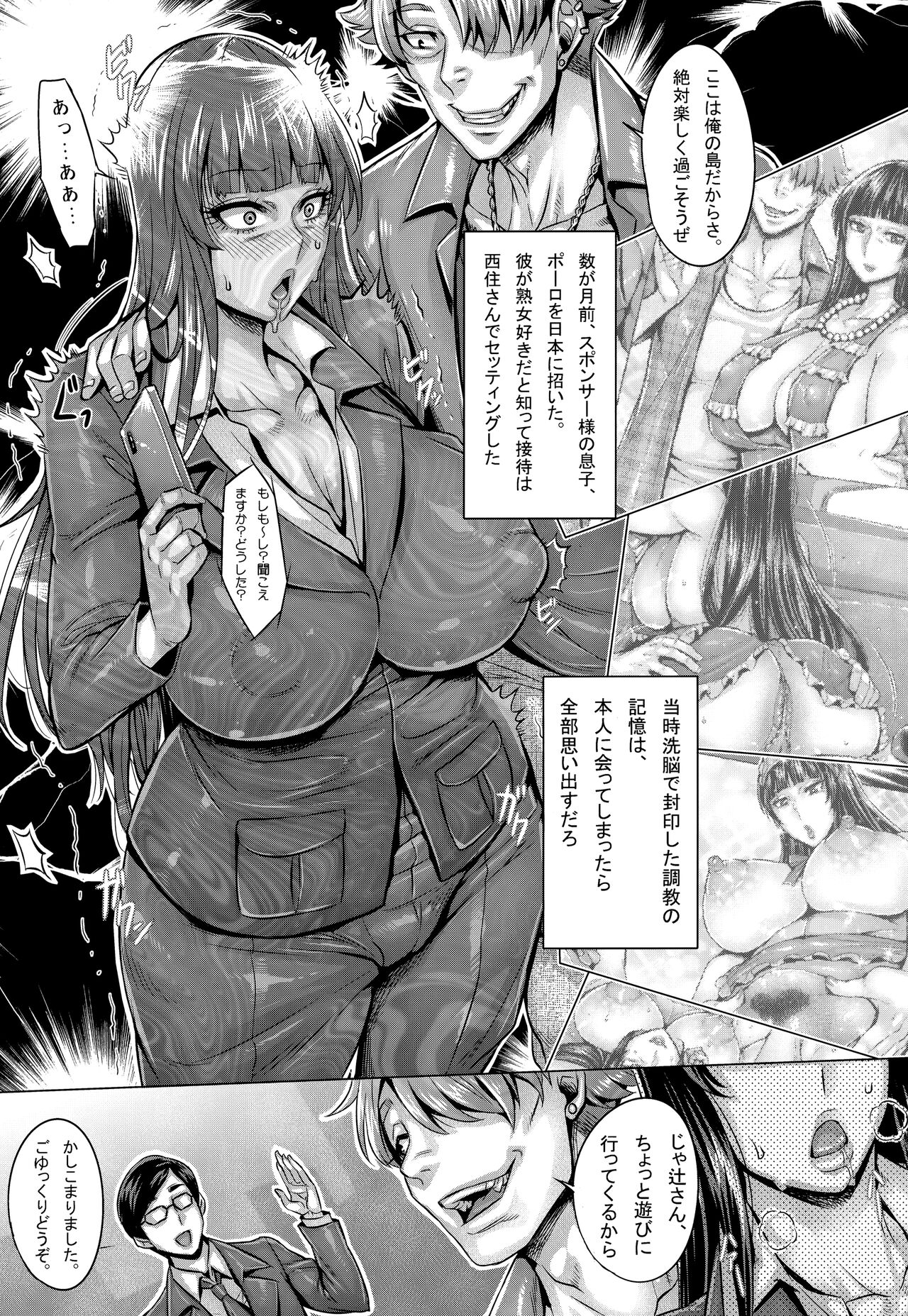 [境外天元 (桃吹リオ)] 真面目な家元の強制催眠淫堕記録 (ガールズ&パンツァー)