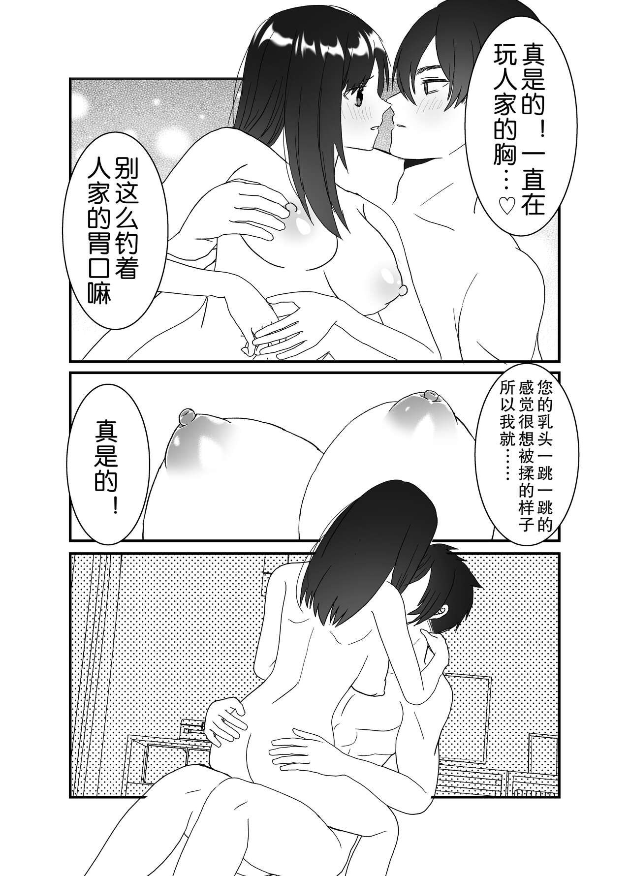 [チャーライマン研] 僕の妻を寝取ってください [中国翻訳]